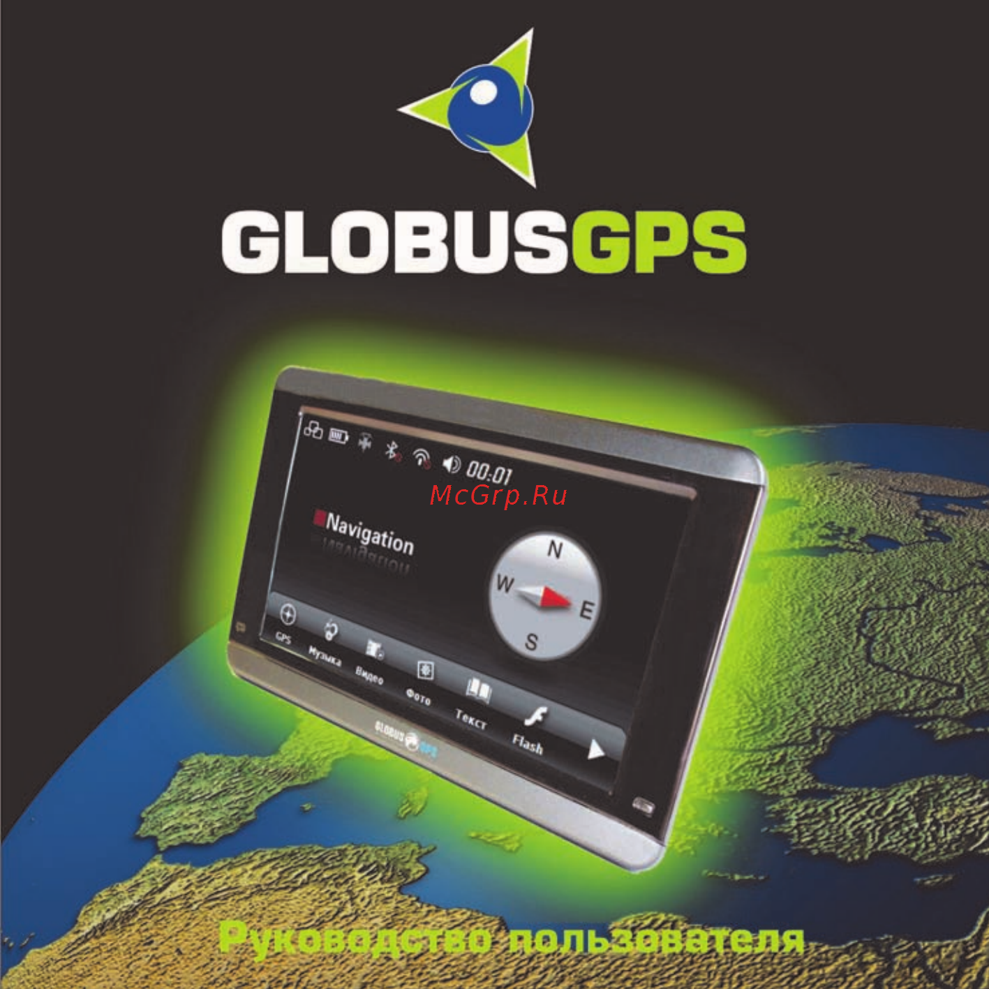 Globusgps GL-500 Инструкция по эксплуатации онлайн