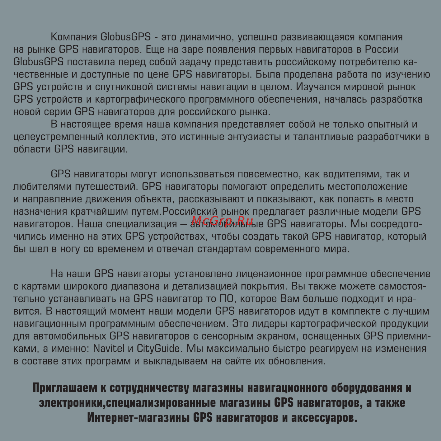 Globusgps GL-500 Инструкция по эксплуатации онлайн [2/62] 116837