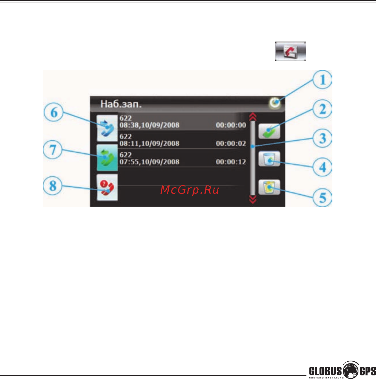 Globusgps GL-530 [38/64] Основные операции