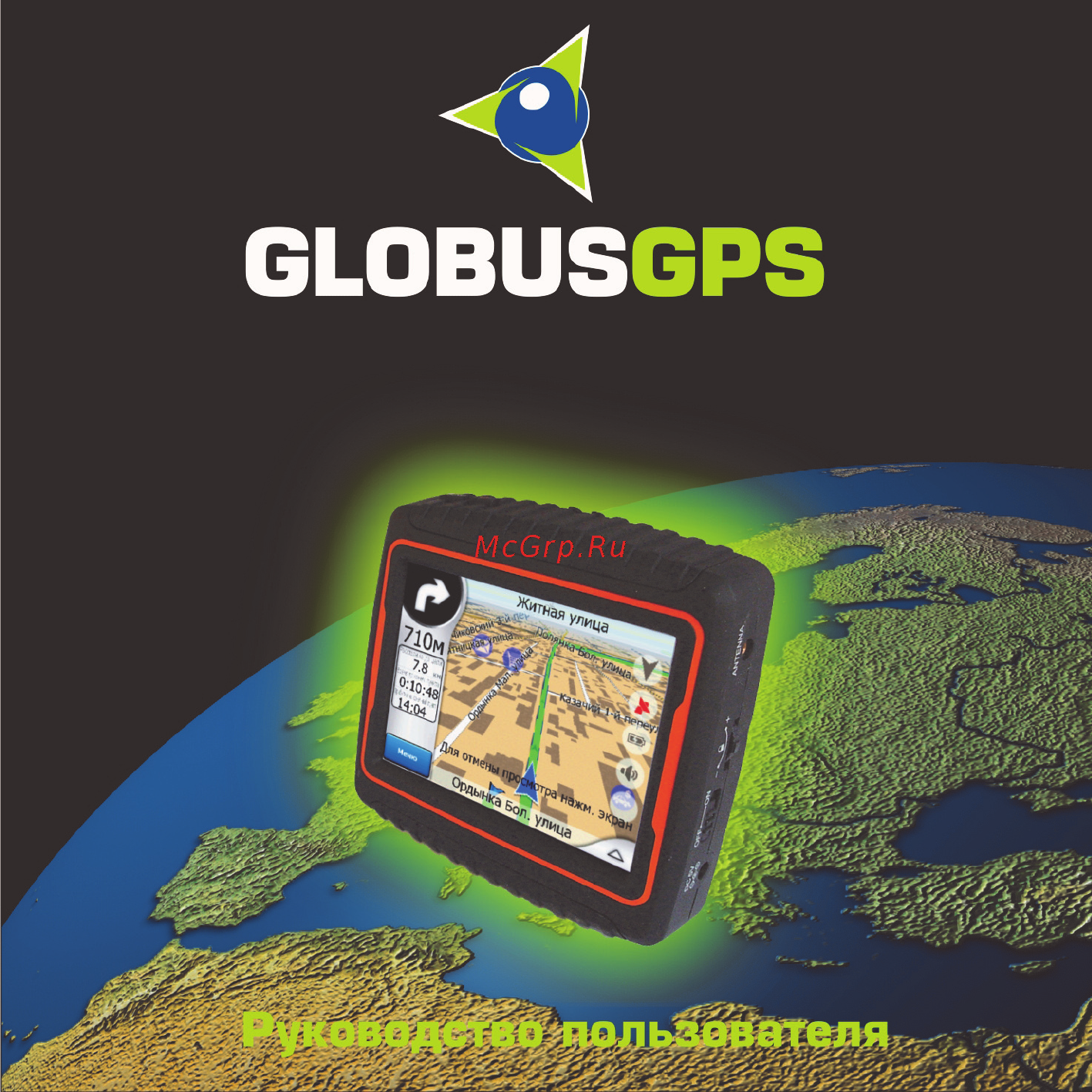Globusgps GL-250 Инструкция по эксплуатации онлайн