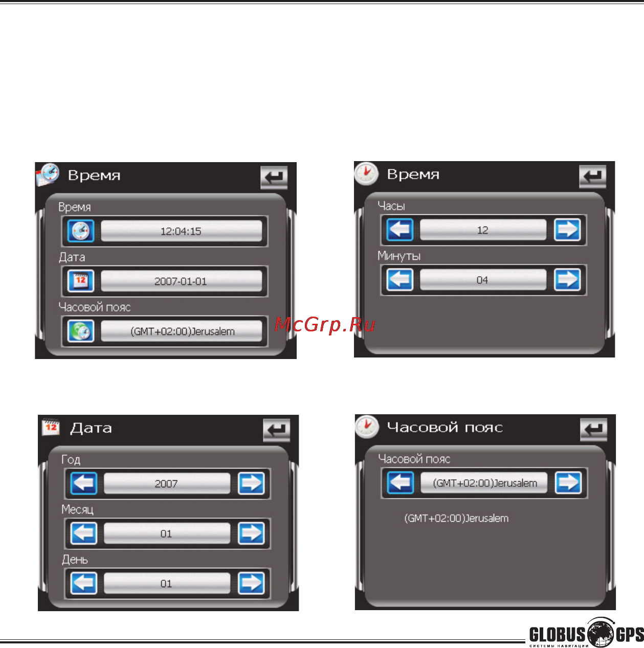 Globusgps GL-100 [25/36] Основные операции