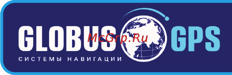 Globusgps GL-100 Инструкция по эксплуатации онлайн [3/36] 116845