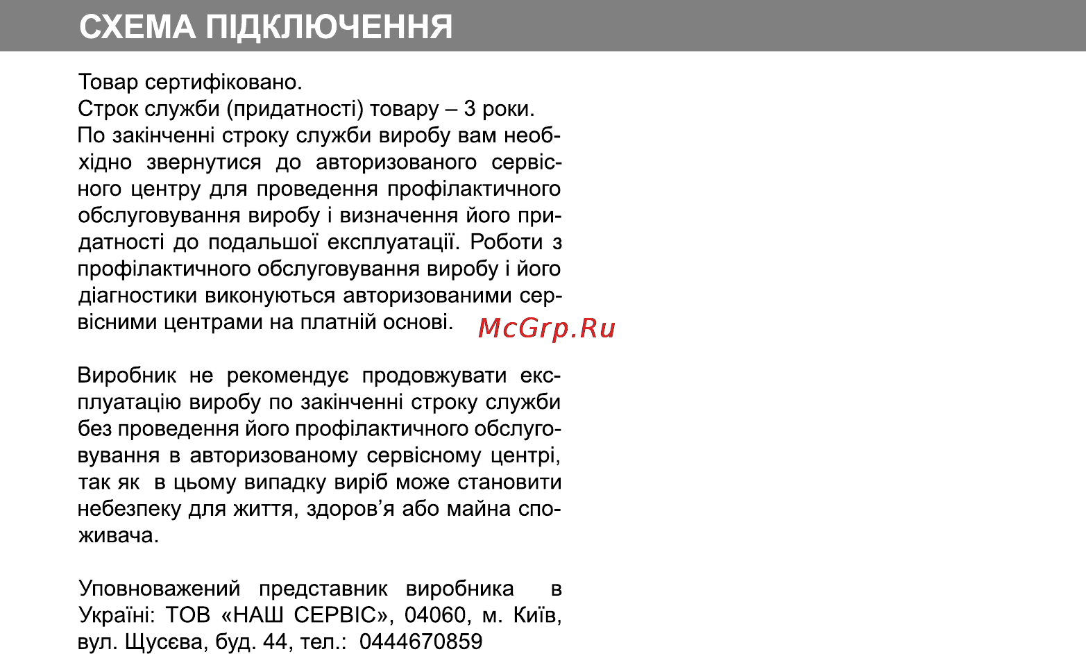 Delfa ACR 07 C Инструкция по эксплуатации онлайн [10/45] 116854