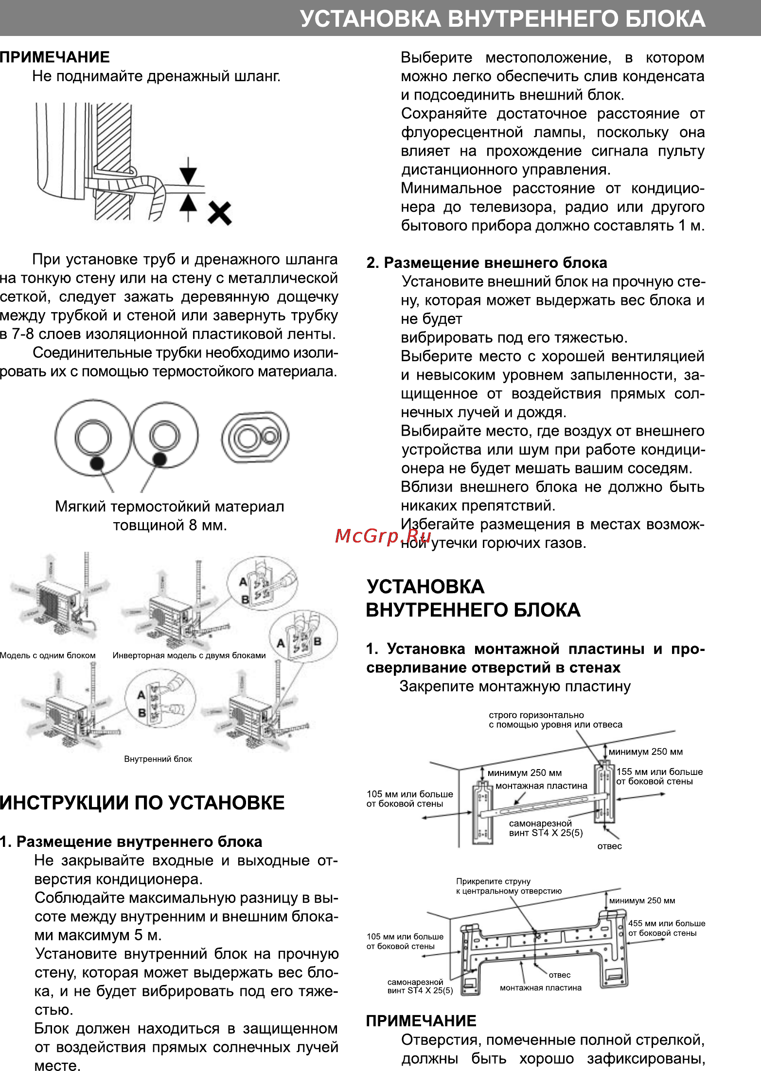 Delfa ACR 07 C Инструкция по эксплуатации онлайн [13/45] 116854