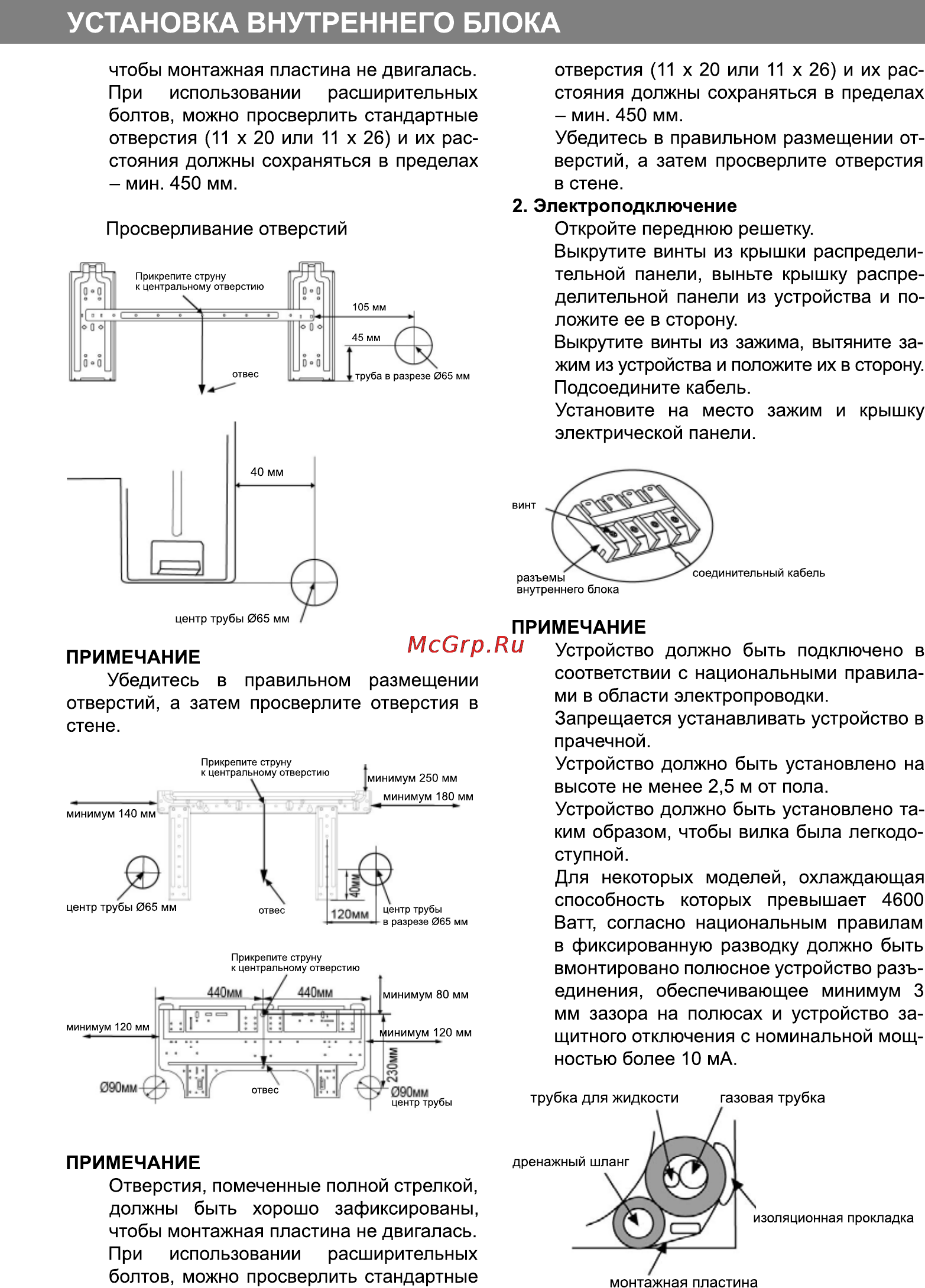 Delfa ACR 24 Инструкция по эксплуатации онлайн [14/45] 116846