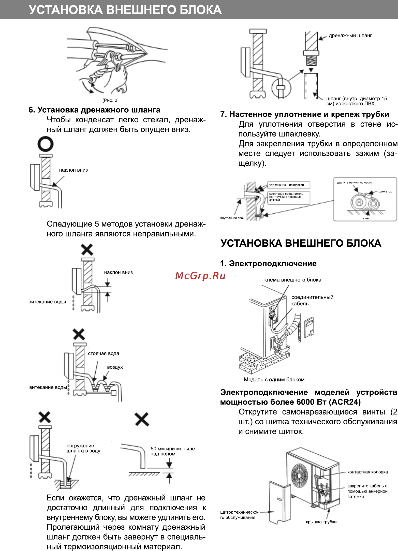 Delfa ACR 24 Инструкция по эксплуатации онлайн [16/45] 116846