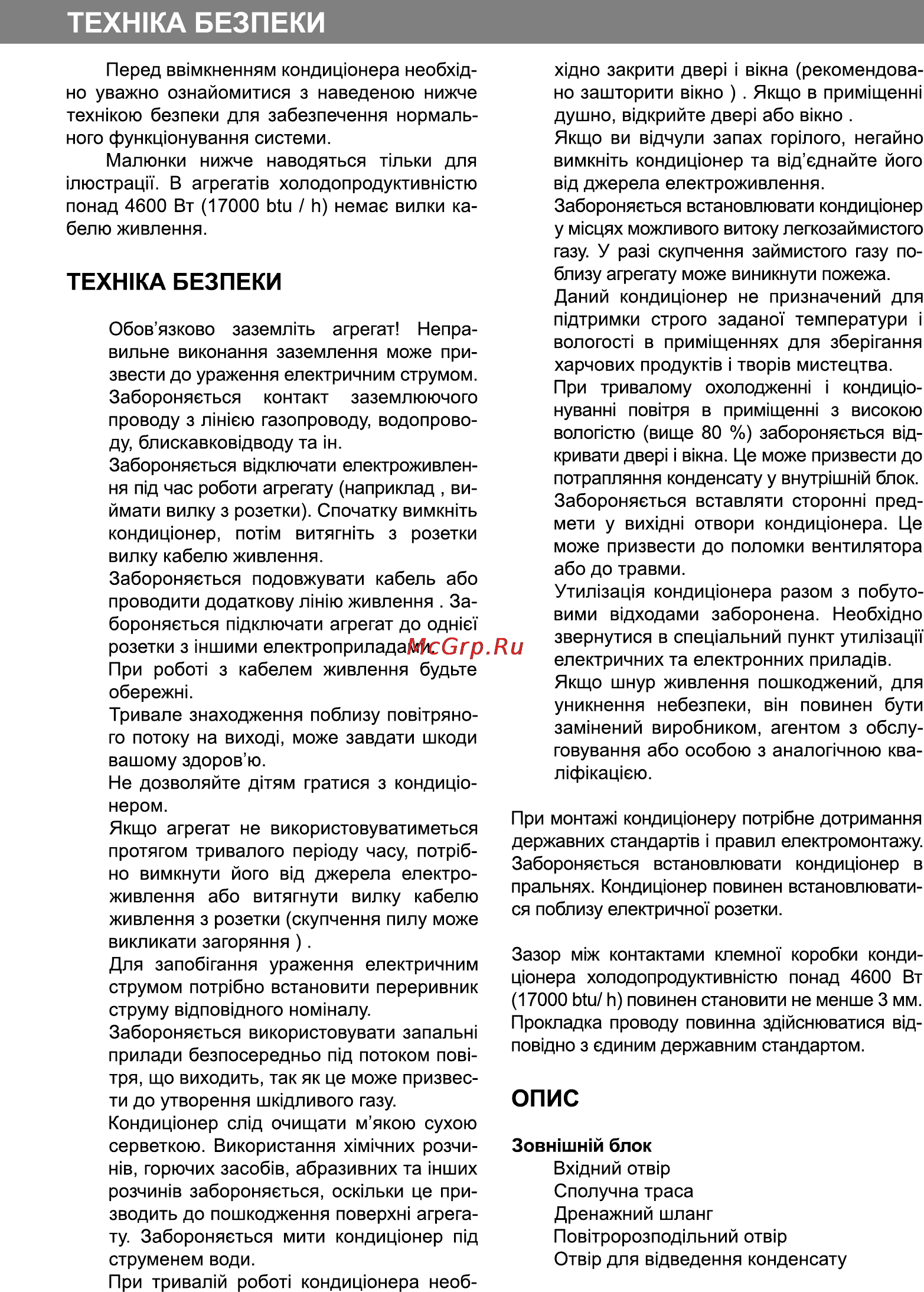 Delfa ACR 18 Инструкция по эксплуатации онлайн [30/45] 116848