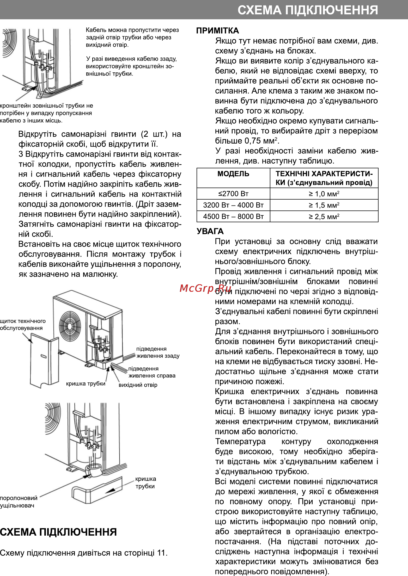 Delfa ACR 07 C Инструкция по эксплуатации онлайн [7/45] 116854