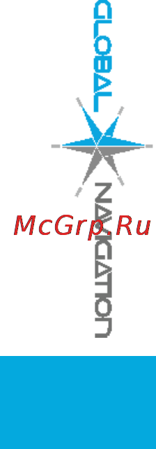 Global Navigation GN900 [12/14] Устранение неисправностей