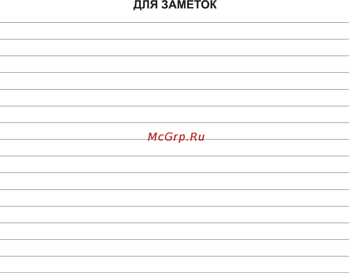 Global Navigation GN 220 Инструкция по эксплуатации онлайн [10/12] 116905