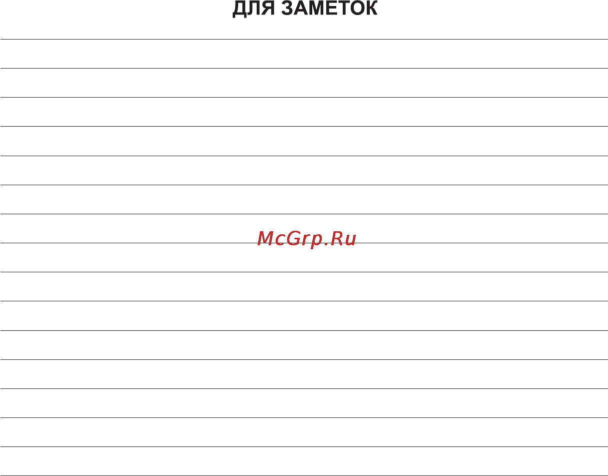 Global Navigation GN 220 Инструкция по эксплуатации онлайн [11/12] 116905