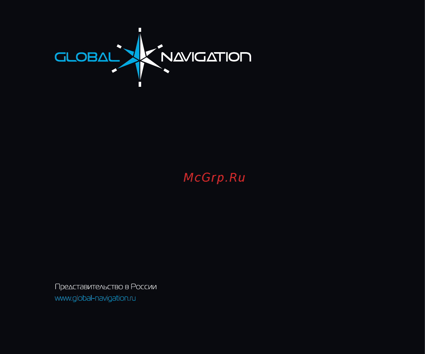 Global Navigation GN 220 [12/12] Сиовди ыдмсдтюп