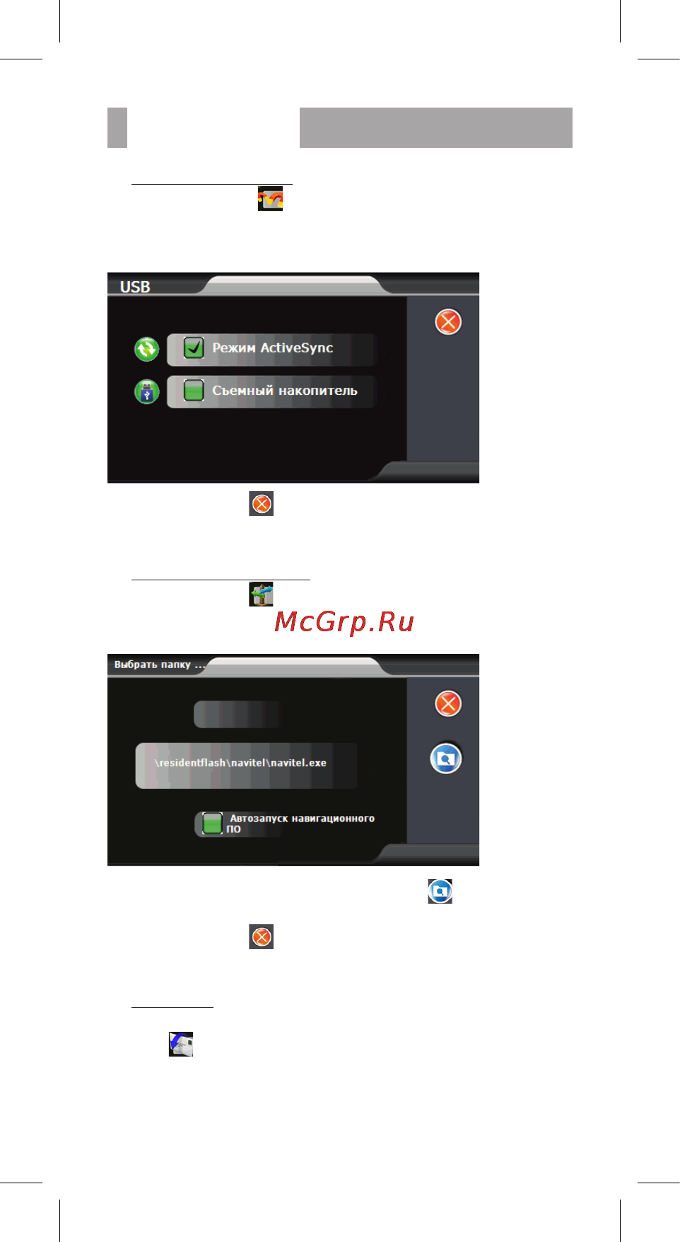 BBK N5055GS [14/33] Операции