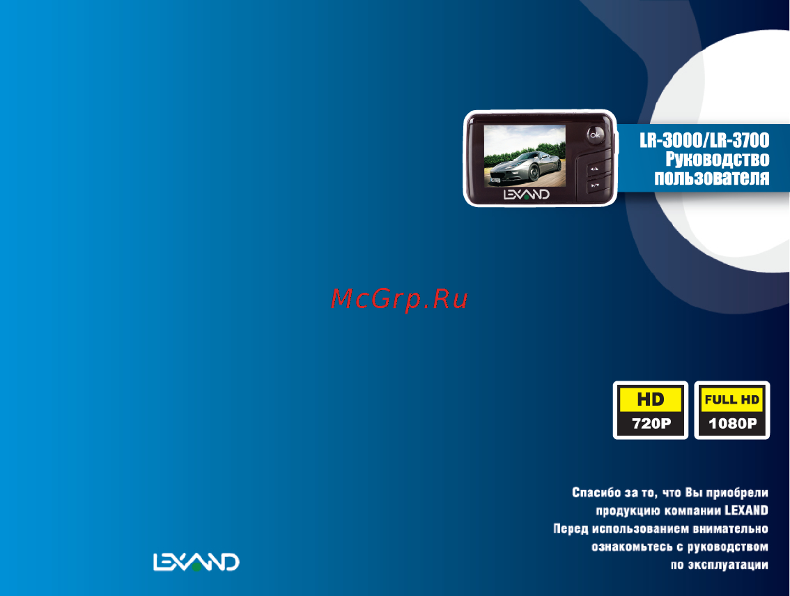 Lexand LR-3700 Инструкция по эксплуатации онлайн