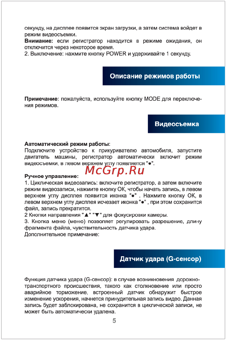 Lexand LR-3700 [5/12] Видеосъемка