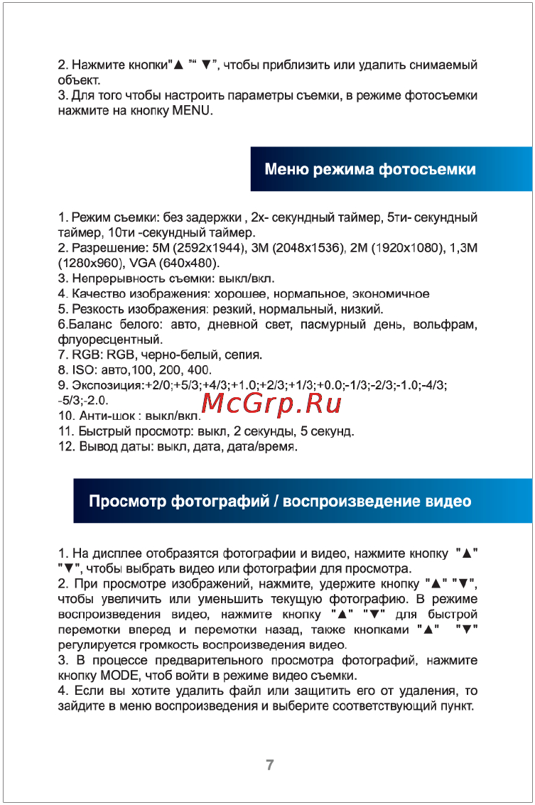 Lexand LR-3700 [7/12] Меню режима фотосъемки