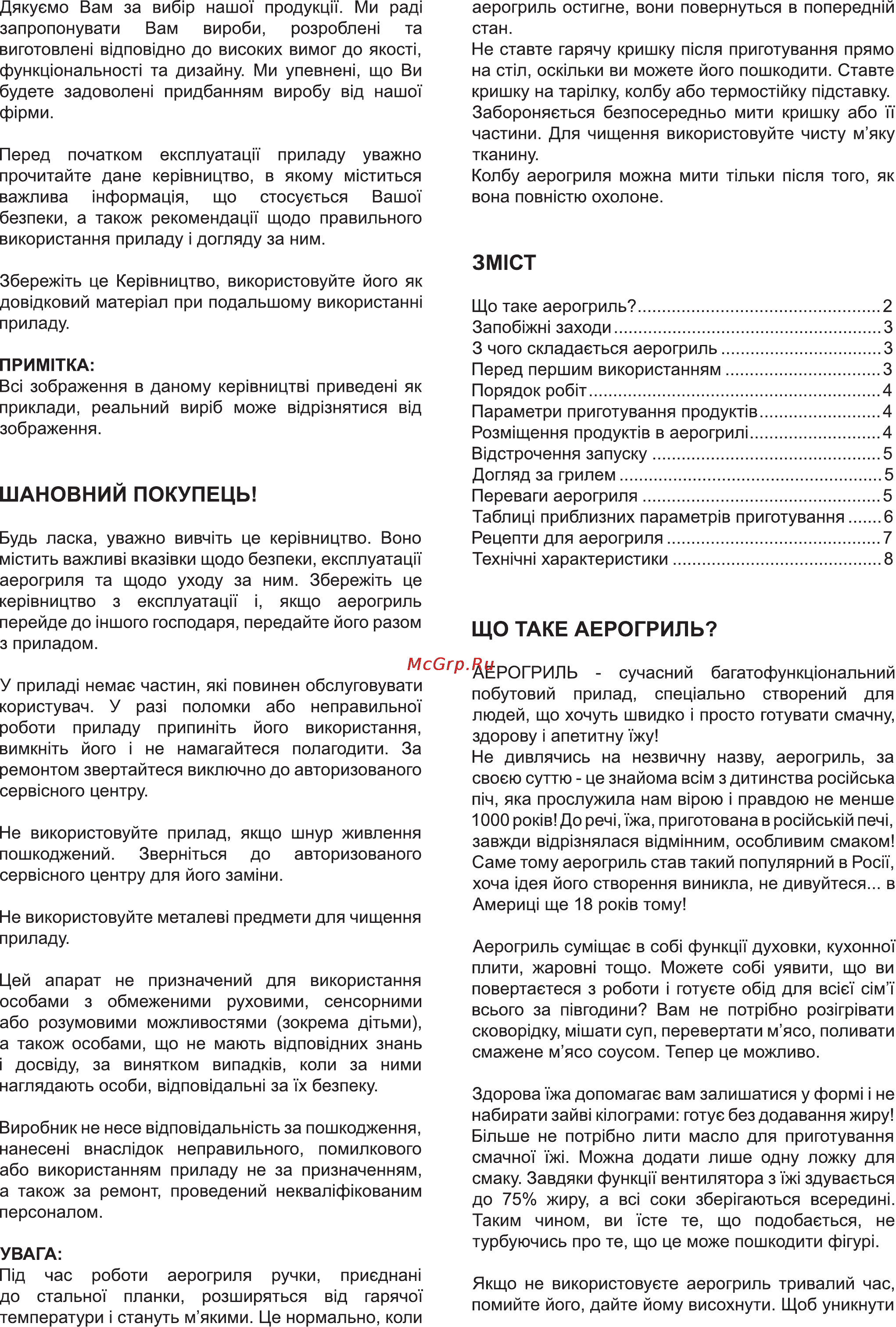 Delfa HT-D11D [2/8] Що take аерогриль