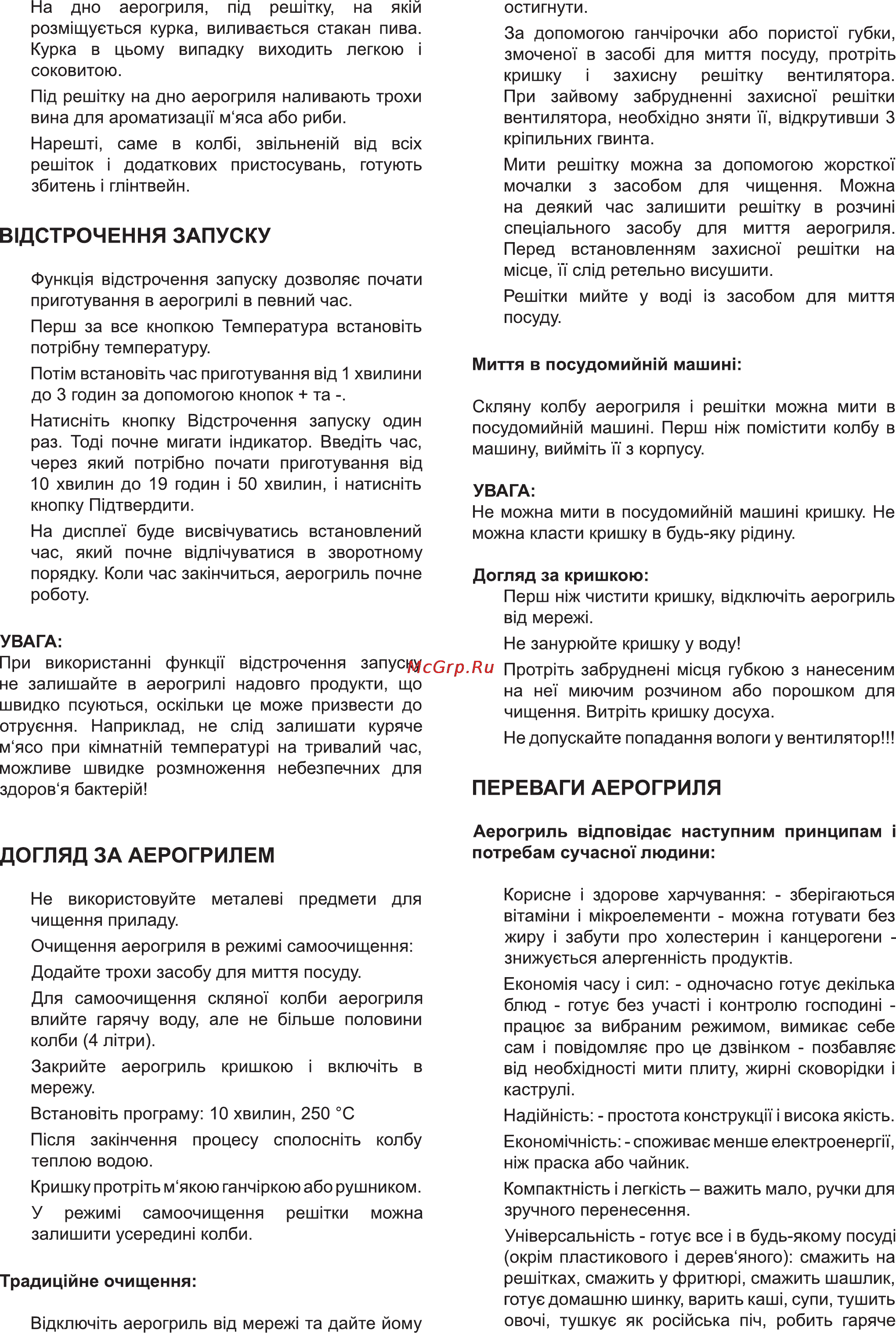 Delfa HT-D11D [5/8] Вщстрочення запуску