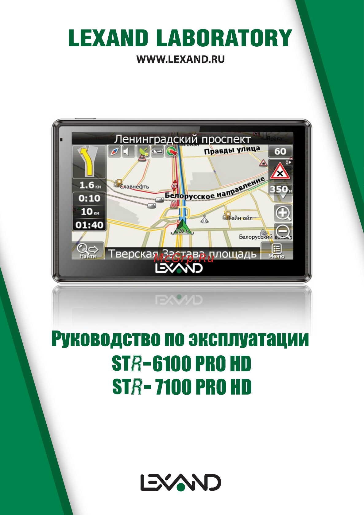 Lexand STR-6100 PRO HD Инструкция по эксплуатации онлайн