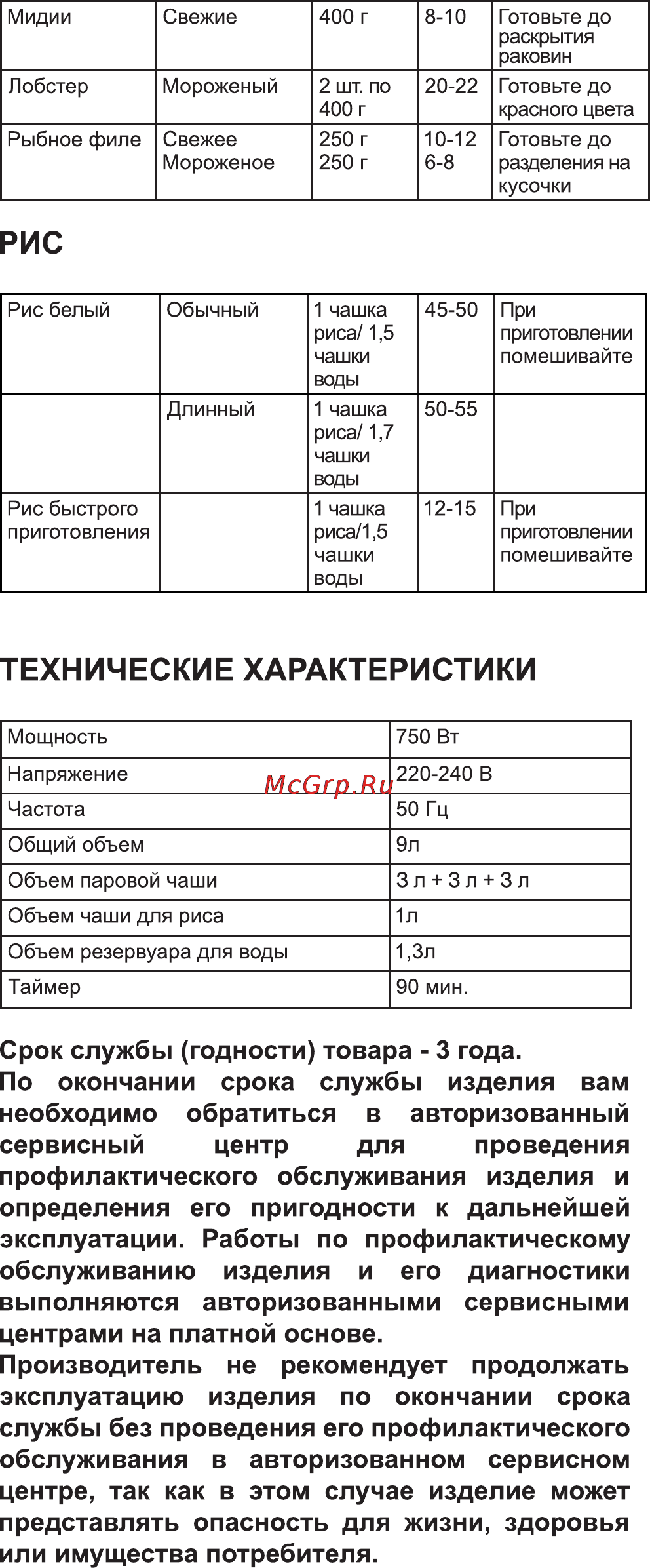 Delfa DST-125 [10/10] Рис