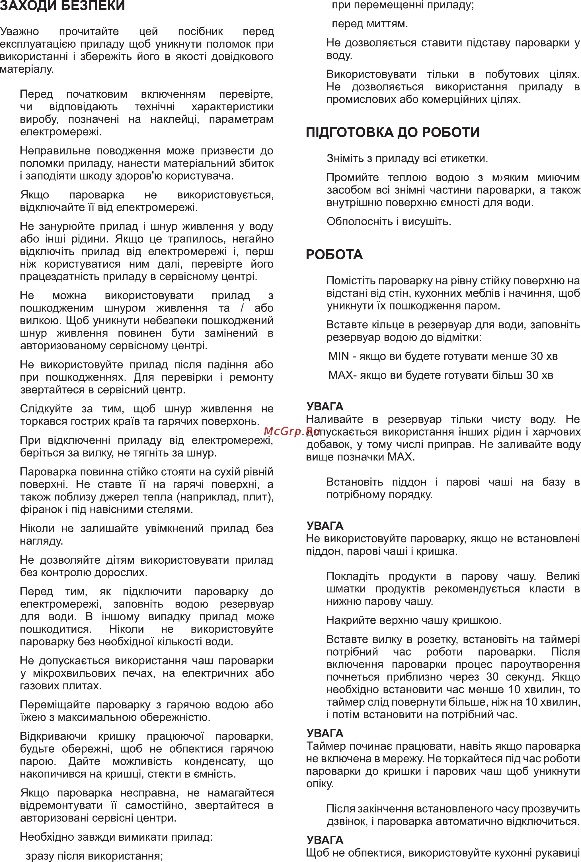 Delfa DST-125 [2/10] П1дготовка до роботи