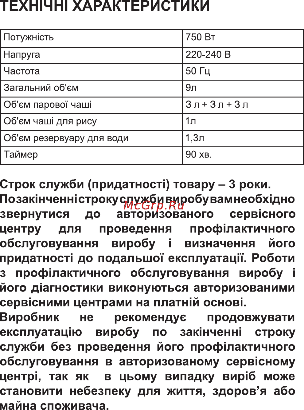 Delfa DST-125 [5/10] Техн1чн1 характеристики