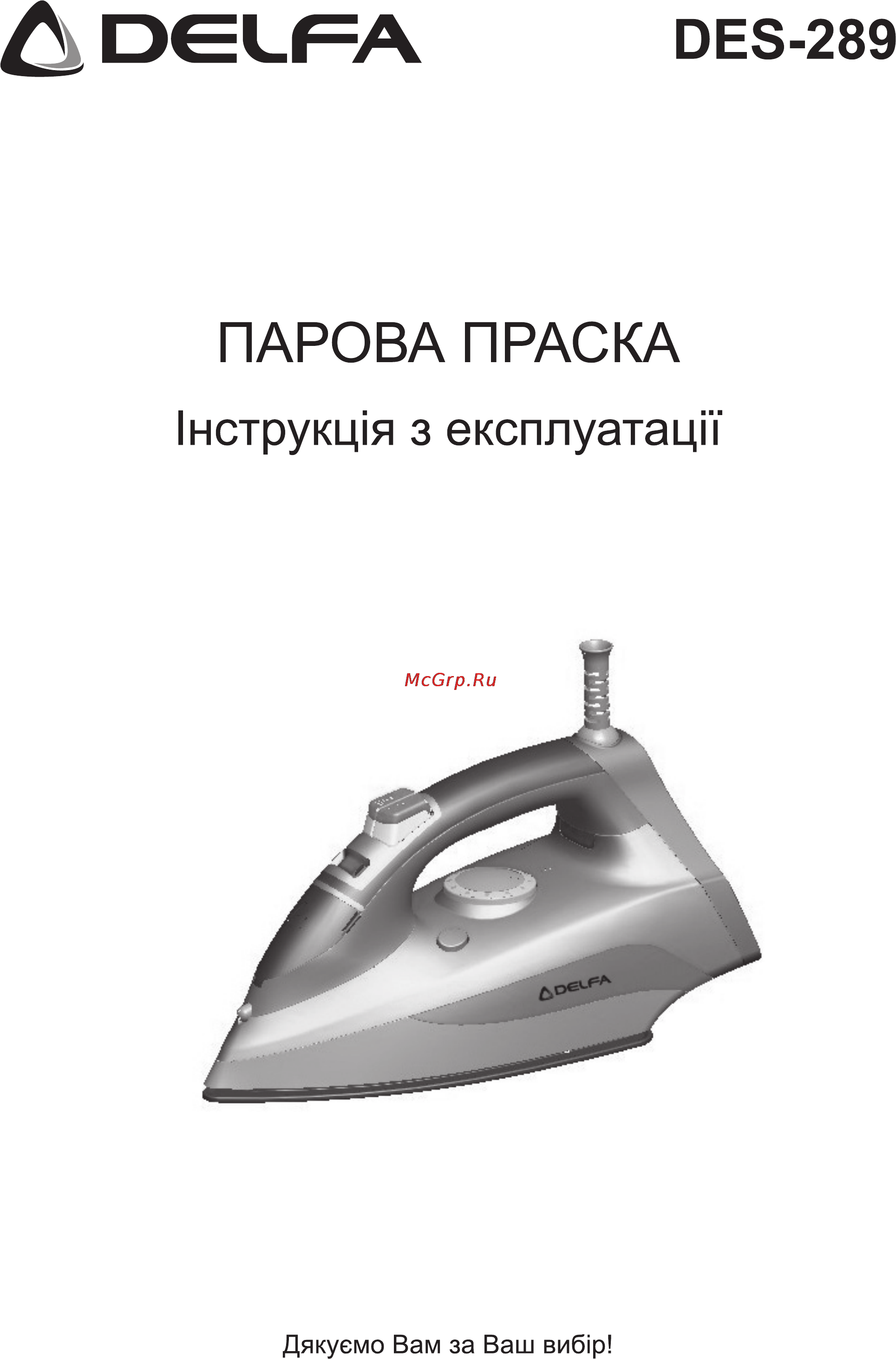 Delfa DES-289 Инструкция по эксплуатации онлайн