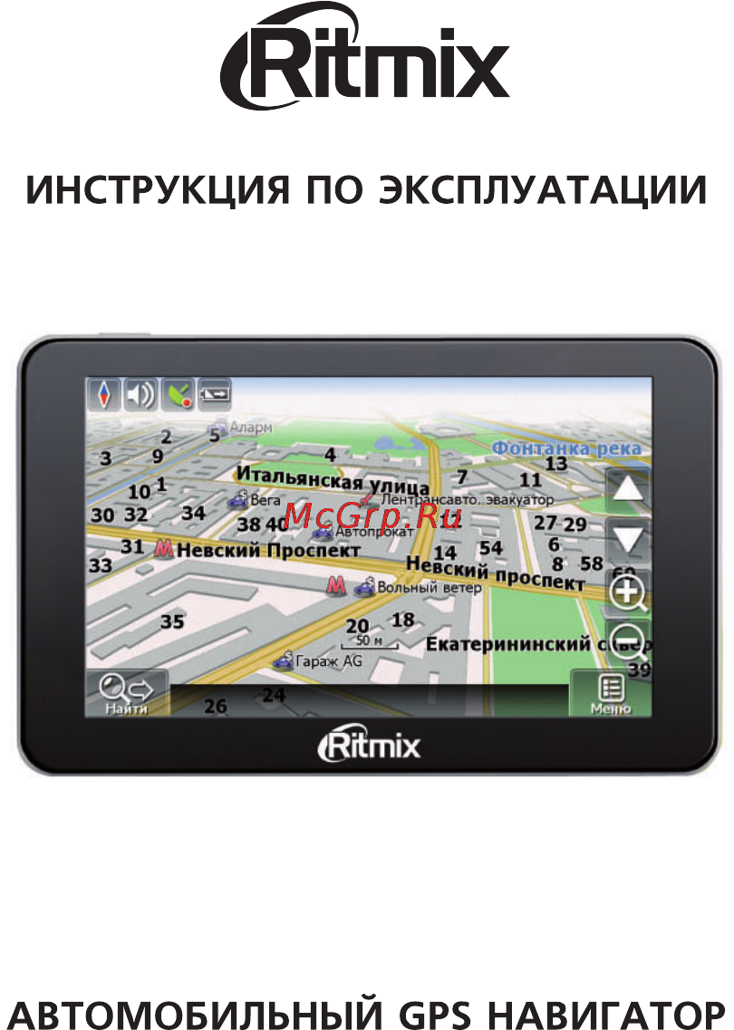 Ritmix RGP-475 Инструкция по эксплуатации онлайн