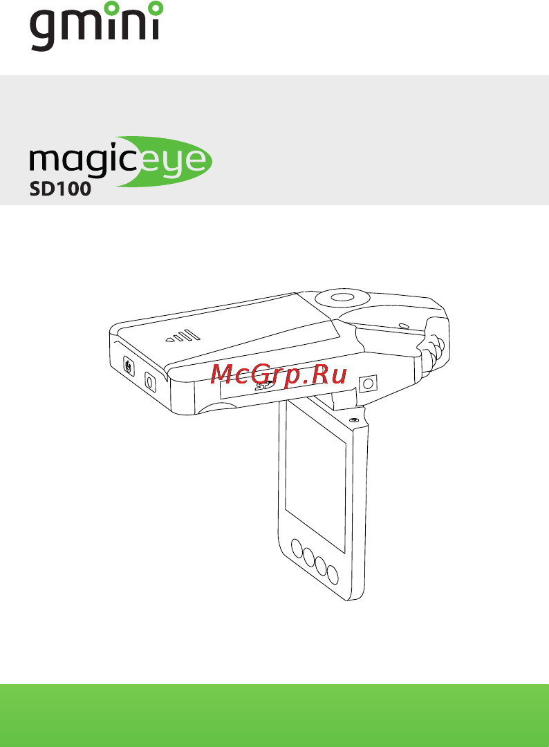 Gmini MAGICEYE SD100 Инструкция по эксплуатации онлайн