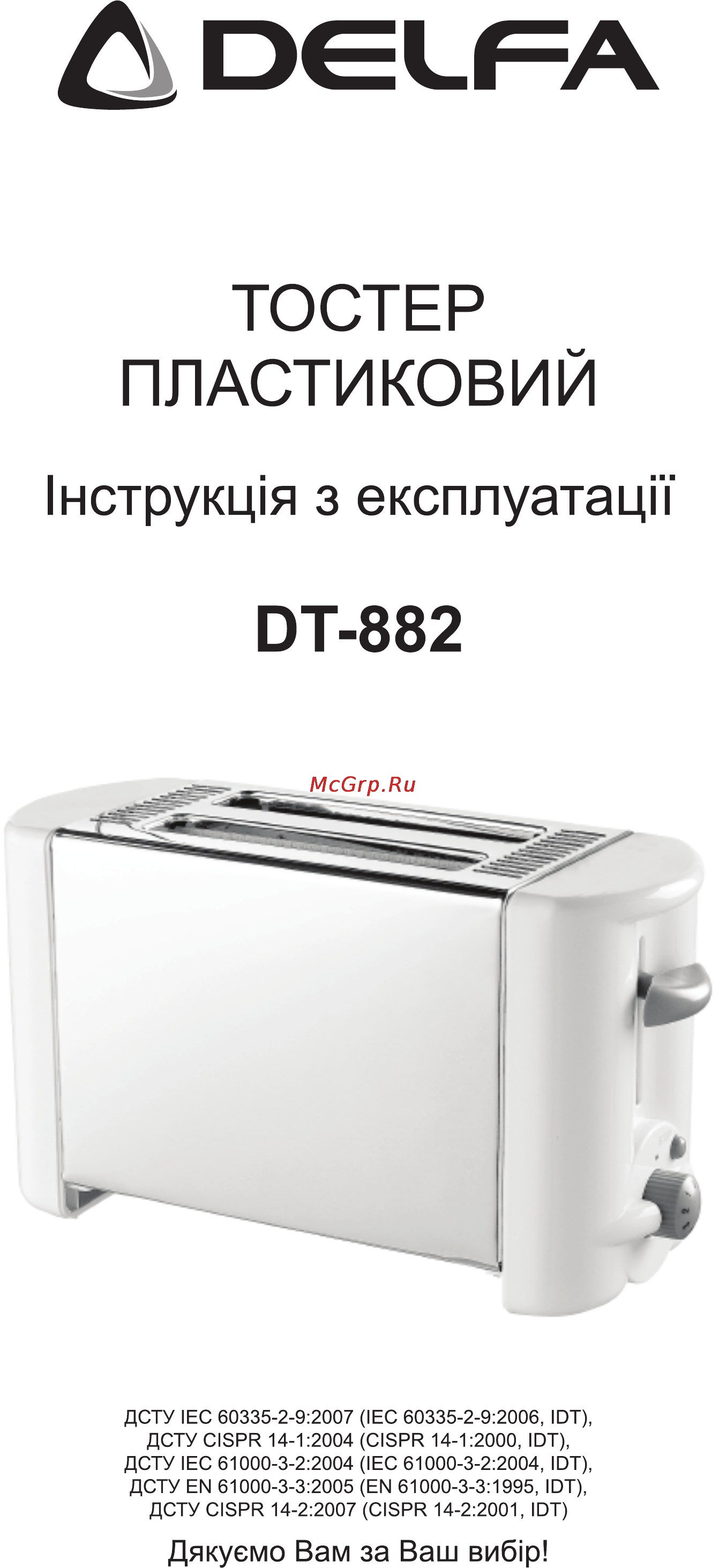 Delfa DT-882 Инструкция по эксплуатации онлайн