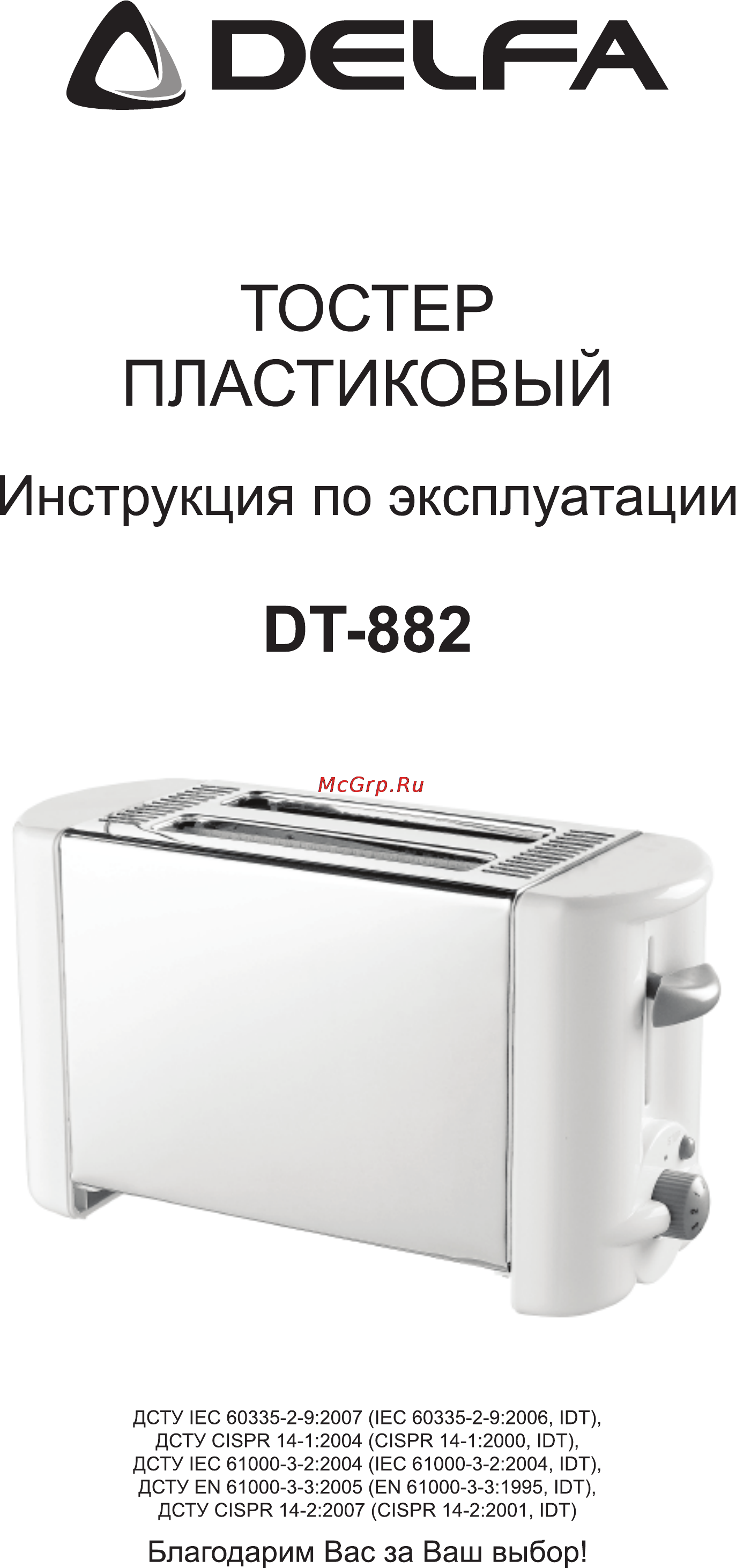 Delfa DT-882 [4/6] A dglfa