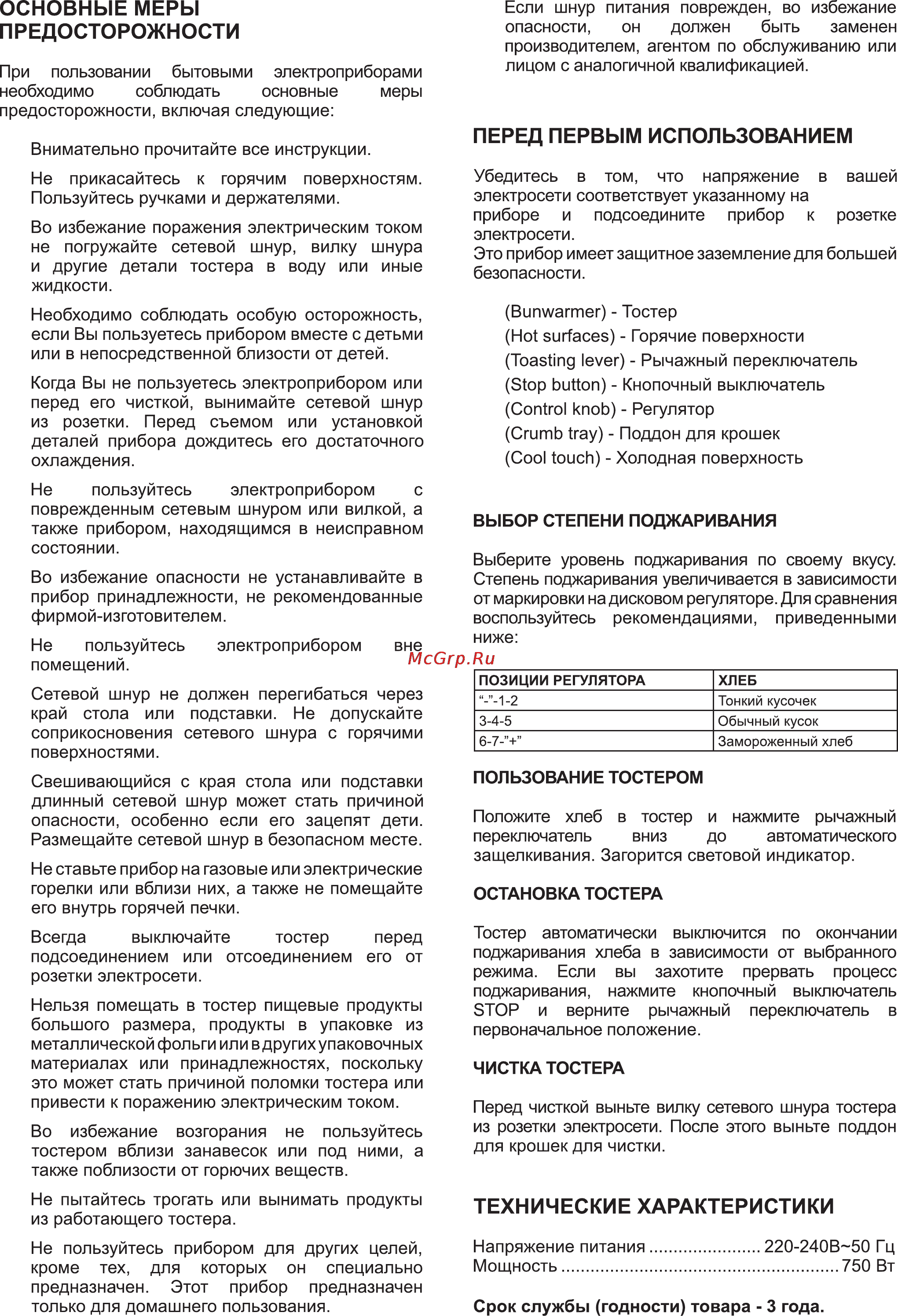 Delfa DT-882 [5/6] Основные меры предосторожности