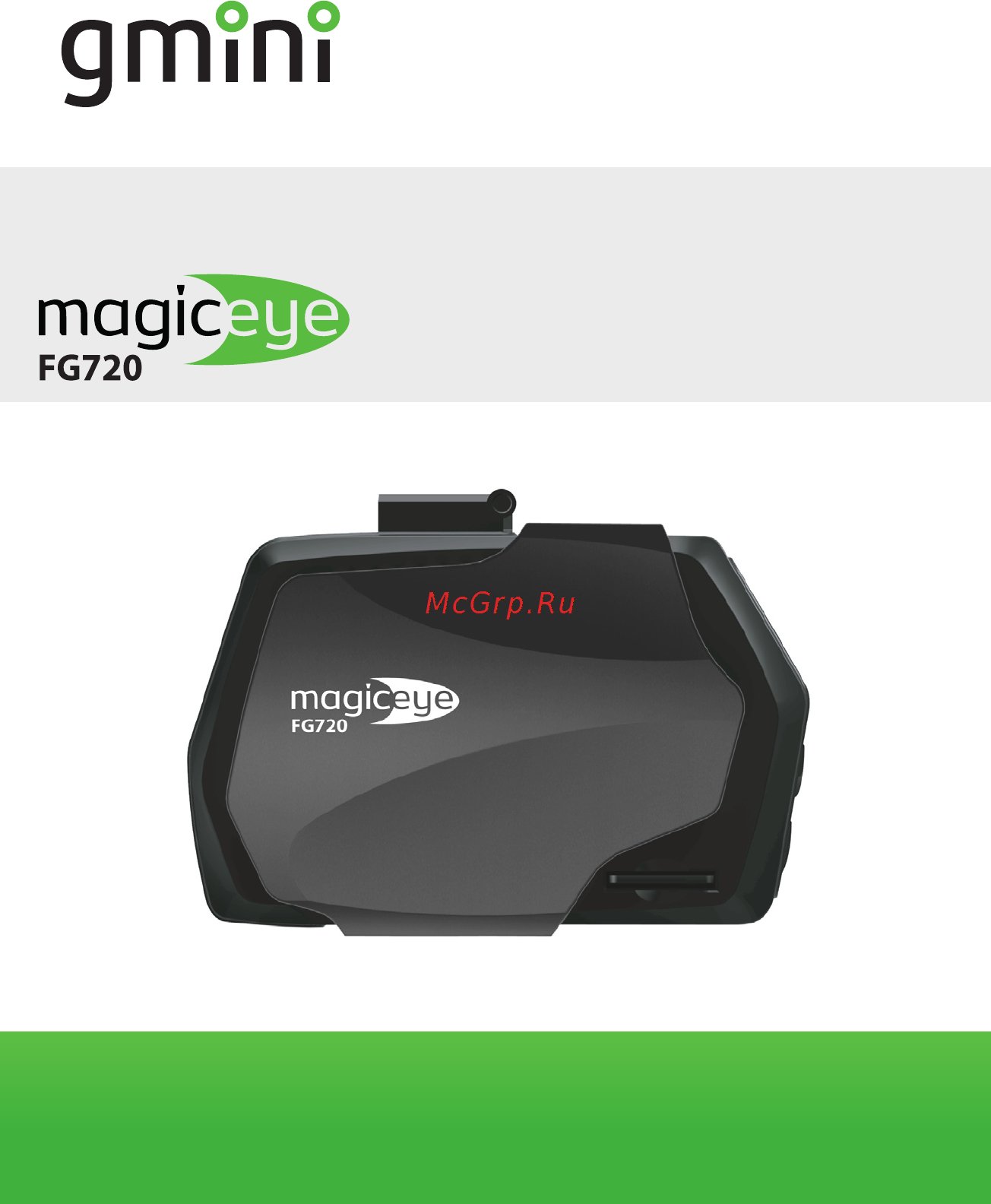 Gmini MAGICEYE FG720 Инструкция по эксплуатации онлайн