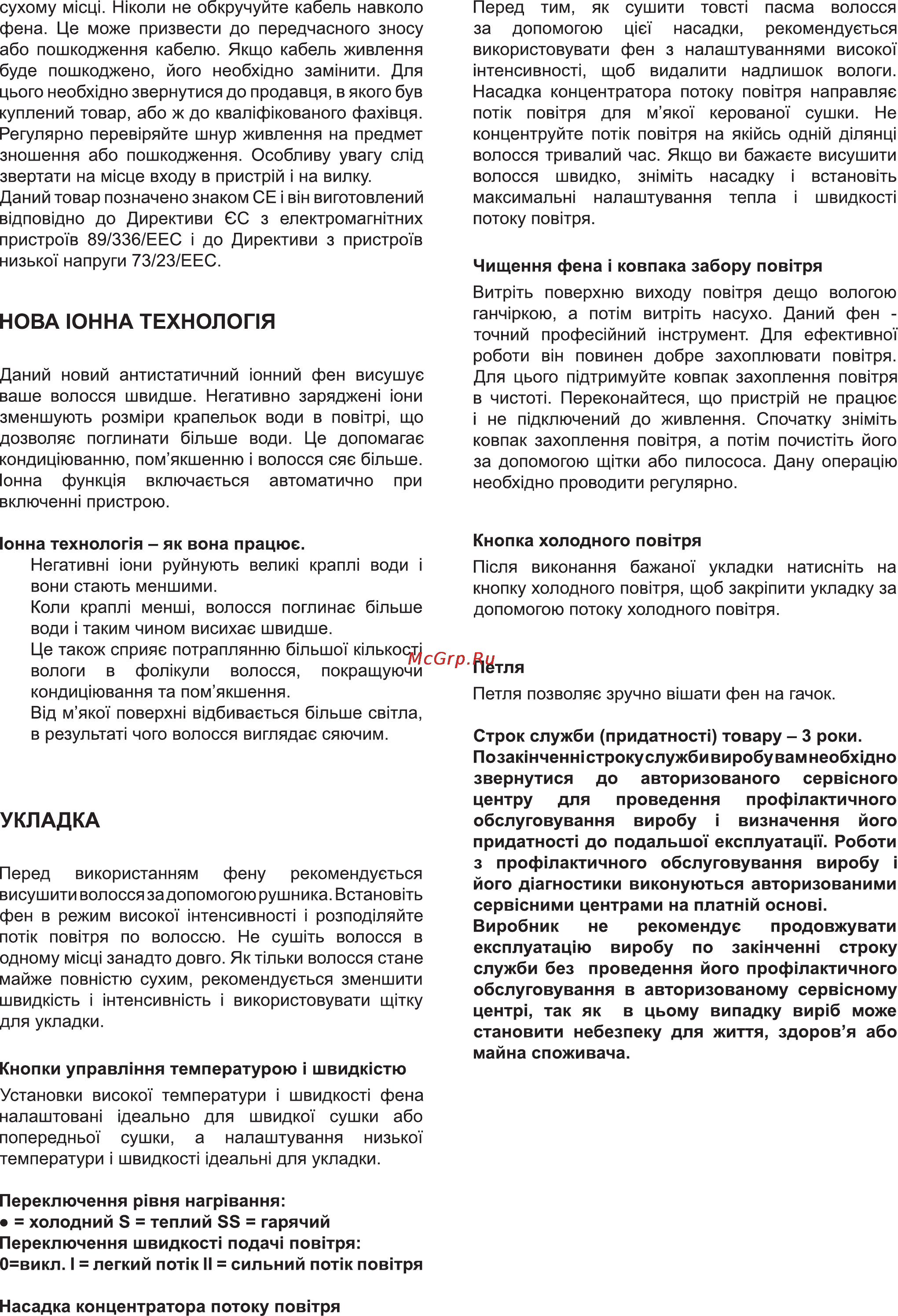 Delfa HD-7205 [3/6] Нова юнна технолопя