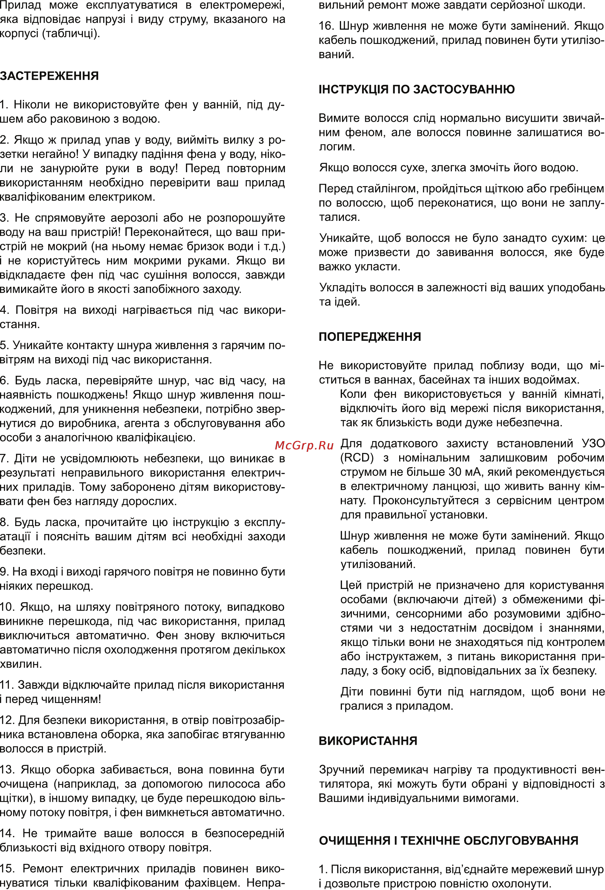 Delfa HD-3055 Инструкция по эксплуатации онлайн [2/6] 116963