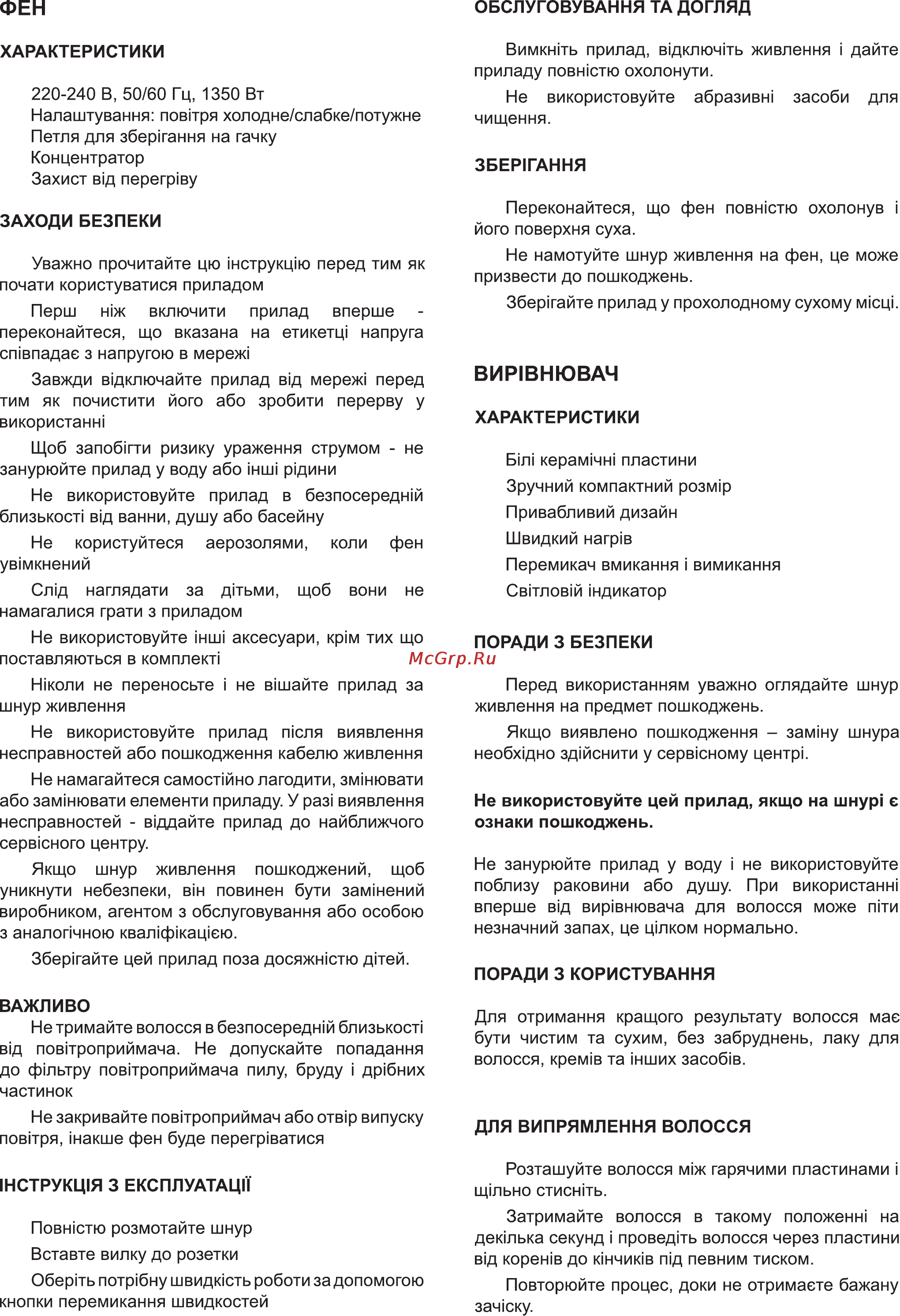 Delfa DHD-386 set [2/6] Вир1внювач