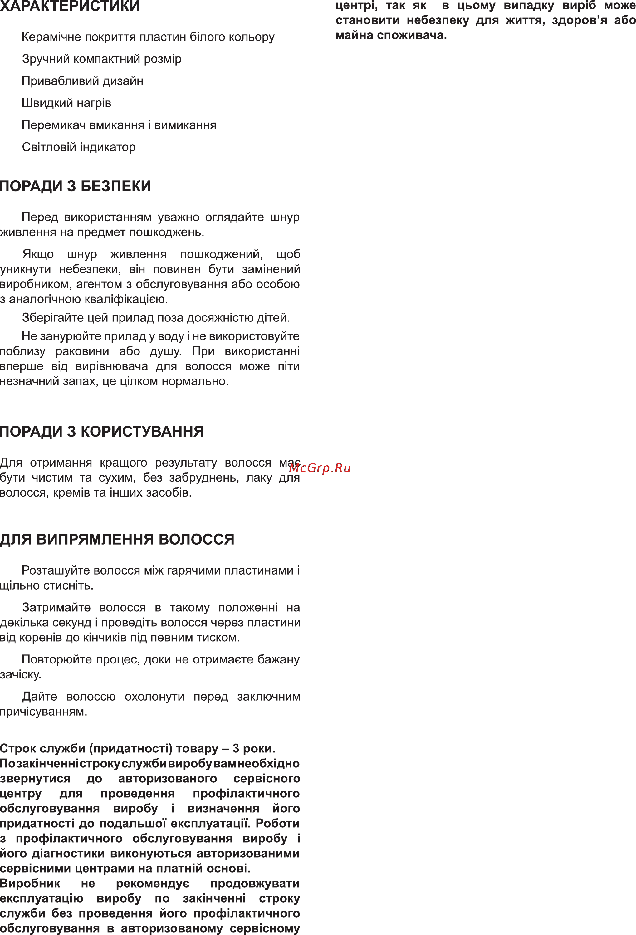 Delfa DHS-8807 [2/4] Характеристики