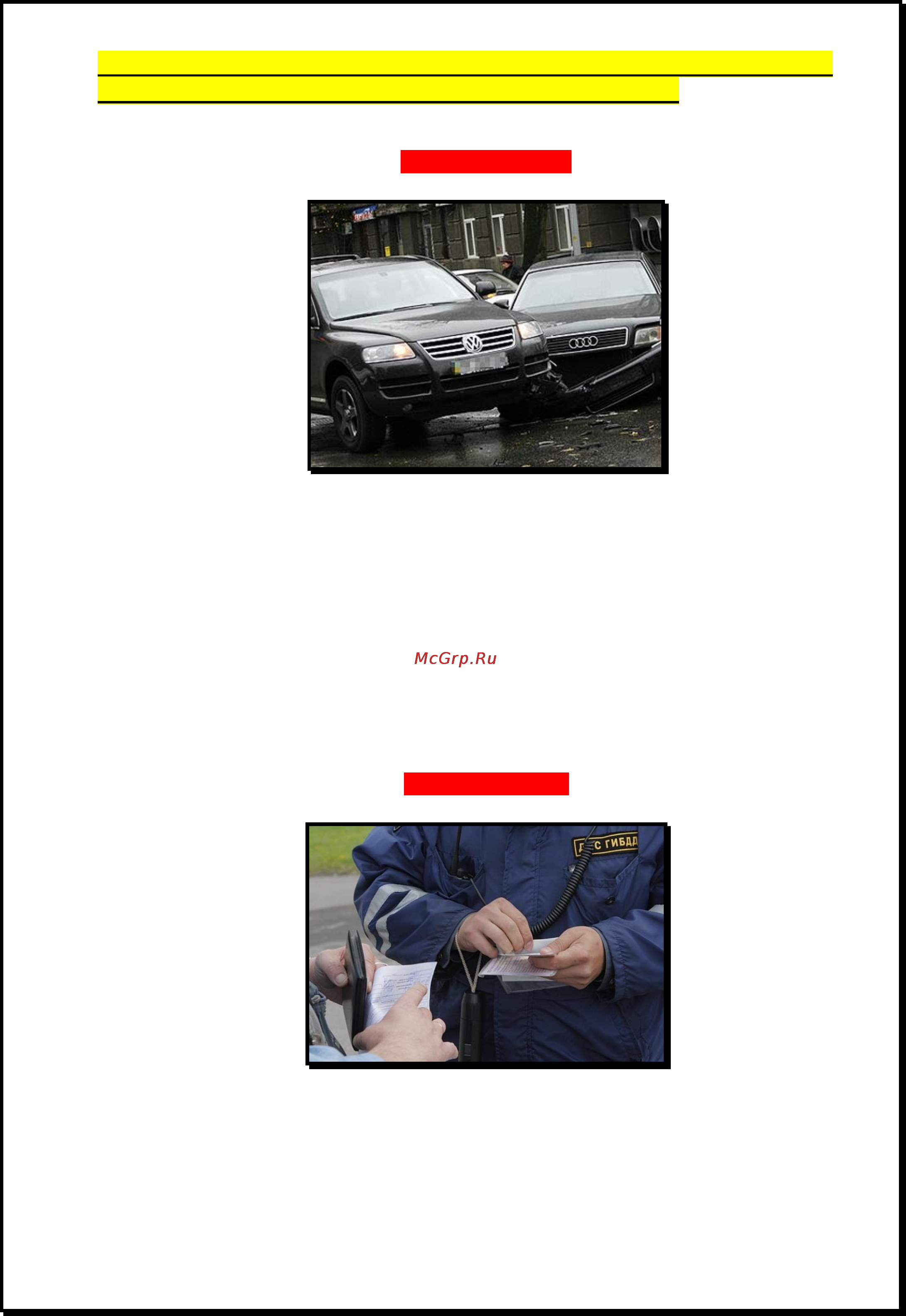 Xdevice BLACKBOX-11 [5/31] Несколько вариантов использования полученной информации при помощи автомобильного видеорегистратора