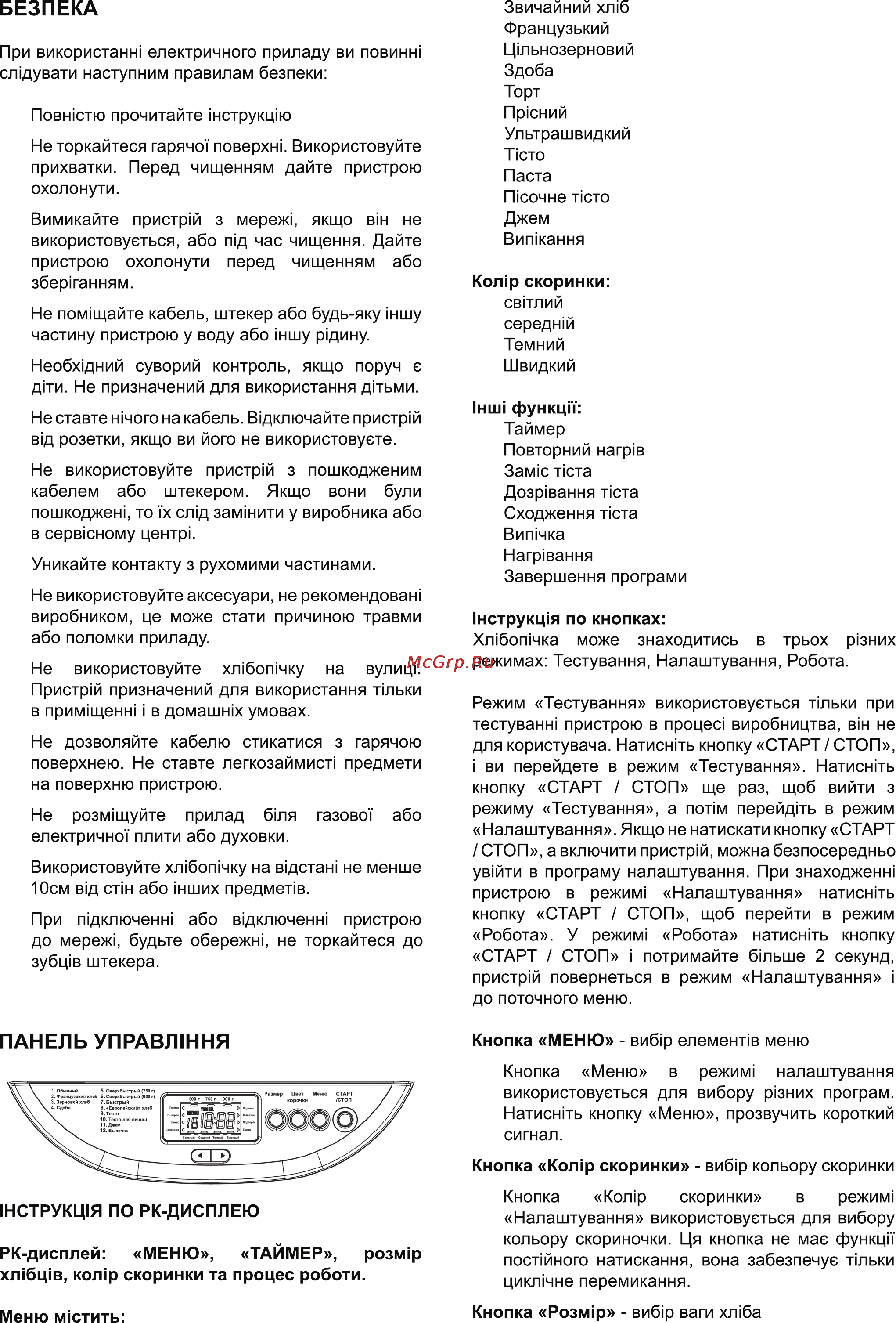 Delfa DF-102132 Инструкция по эксплуатации онлайн [2/7] 116973