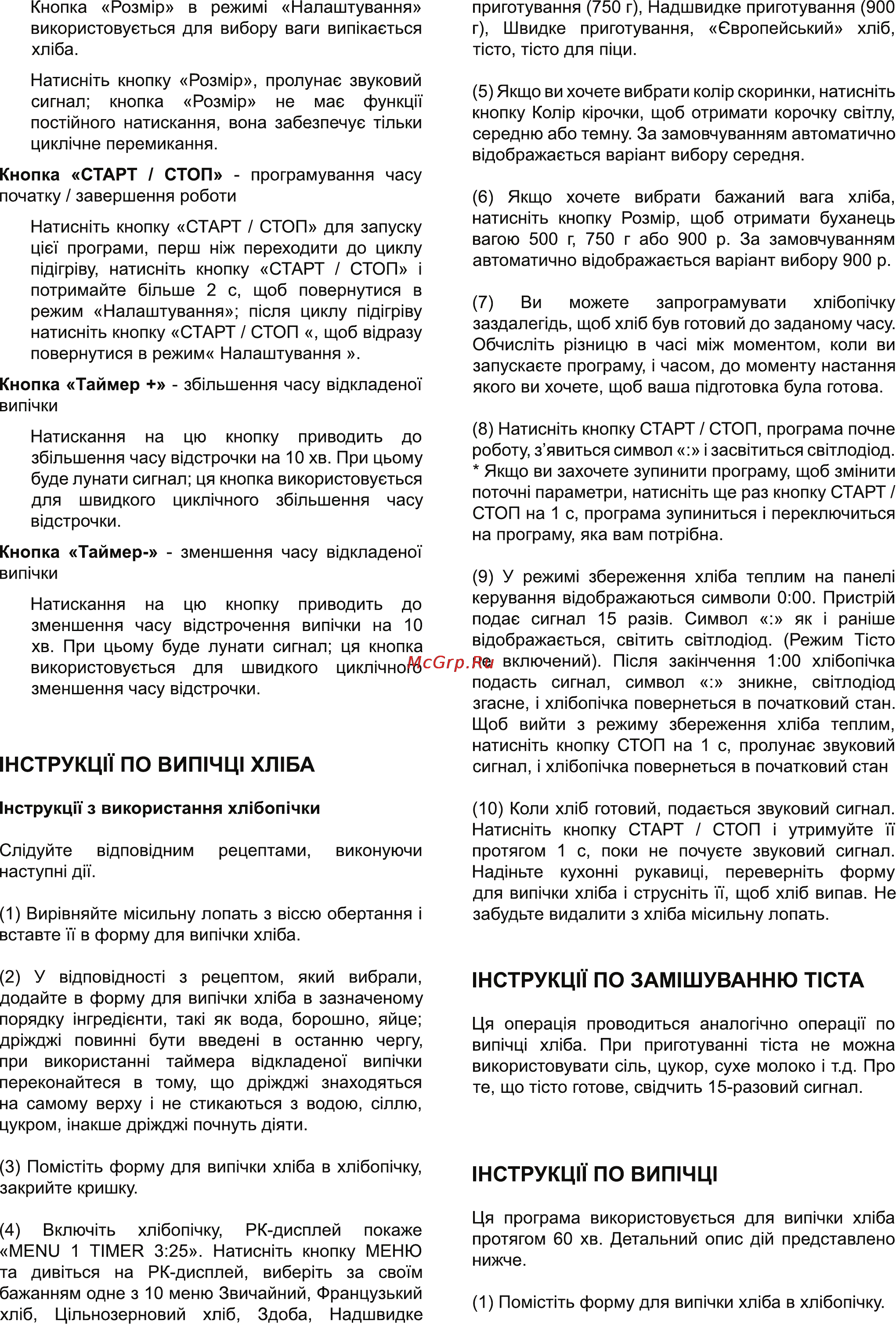 Delfa DF-102132 Инструкция по эксплуатации онлайн [3/7] 116973