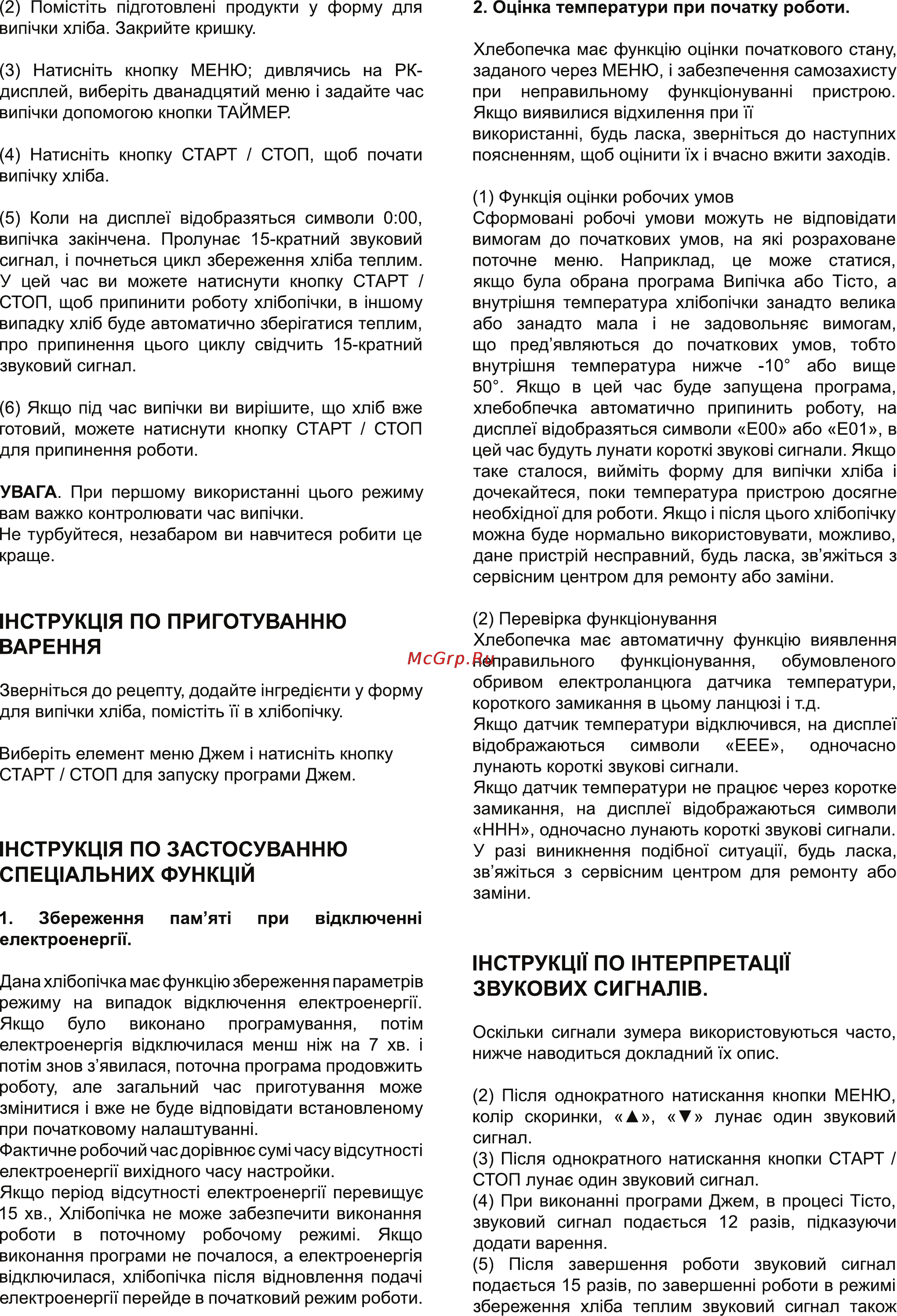 Delfa DF-102132 Инструкция по эксплуатации онлайн [4/7] 116973