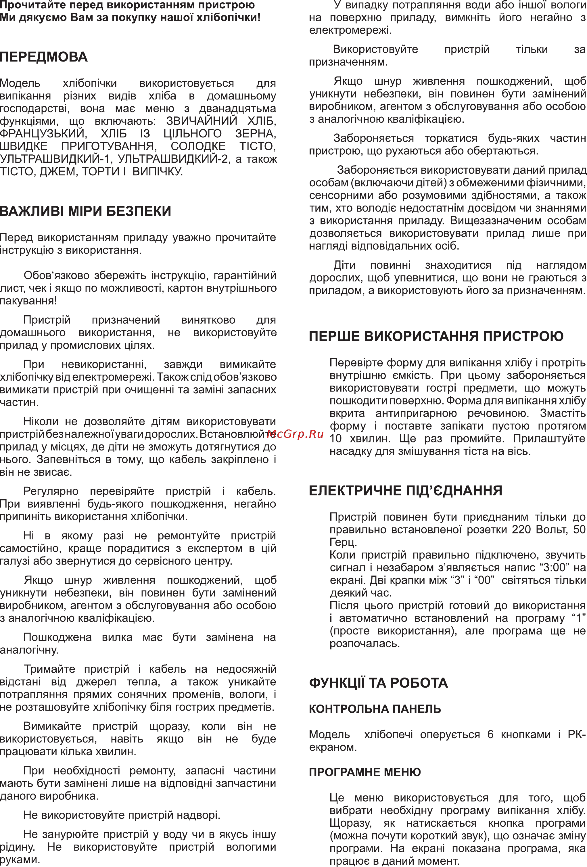 Delfa DBM 938 [2/8] Функци та робота