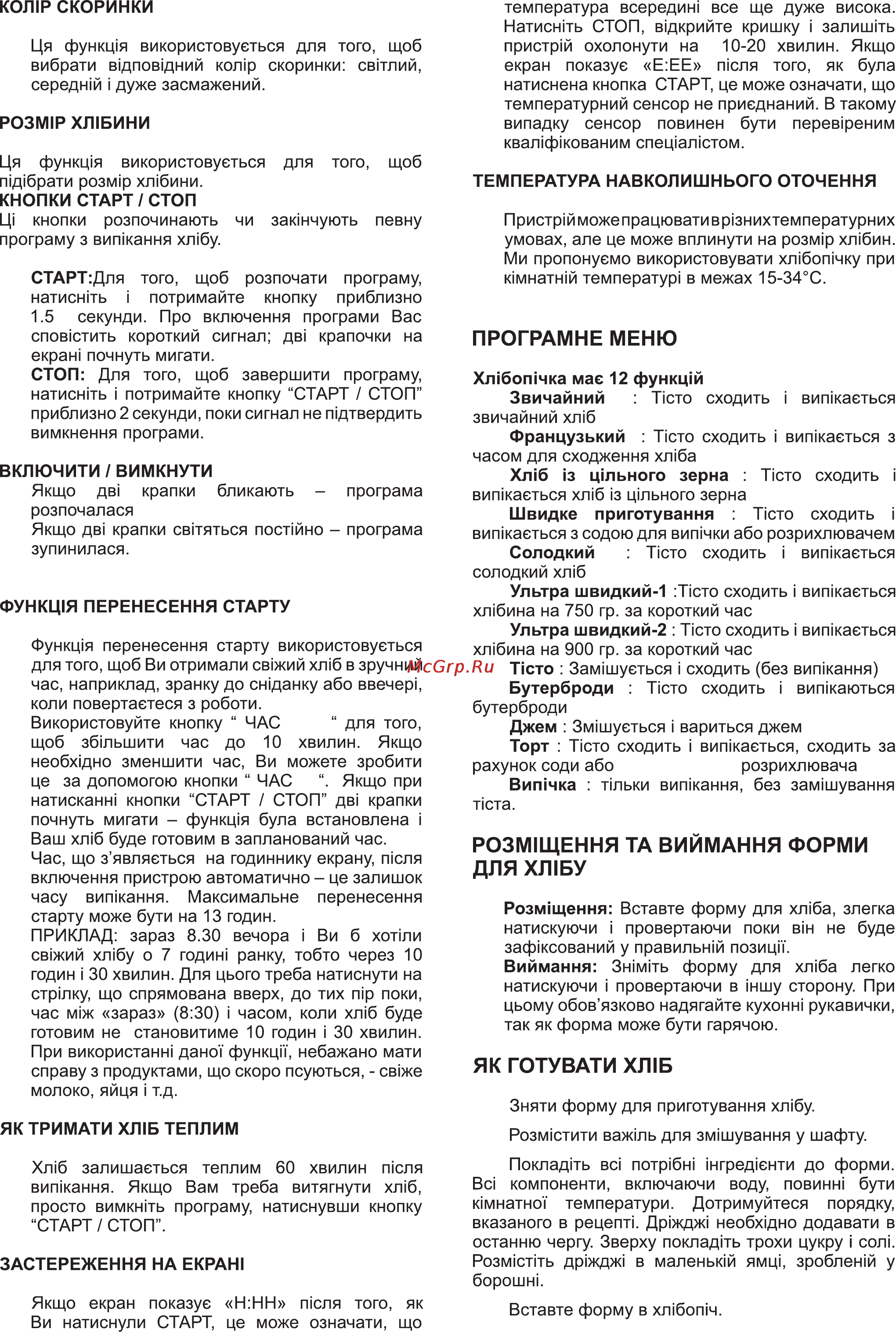 Delfa DBM 938 [3/8] Программе меню