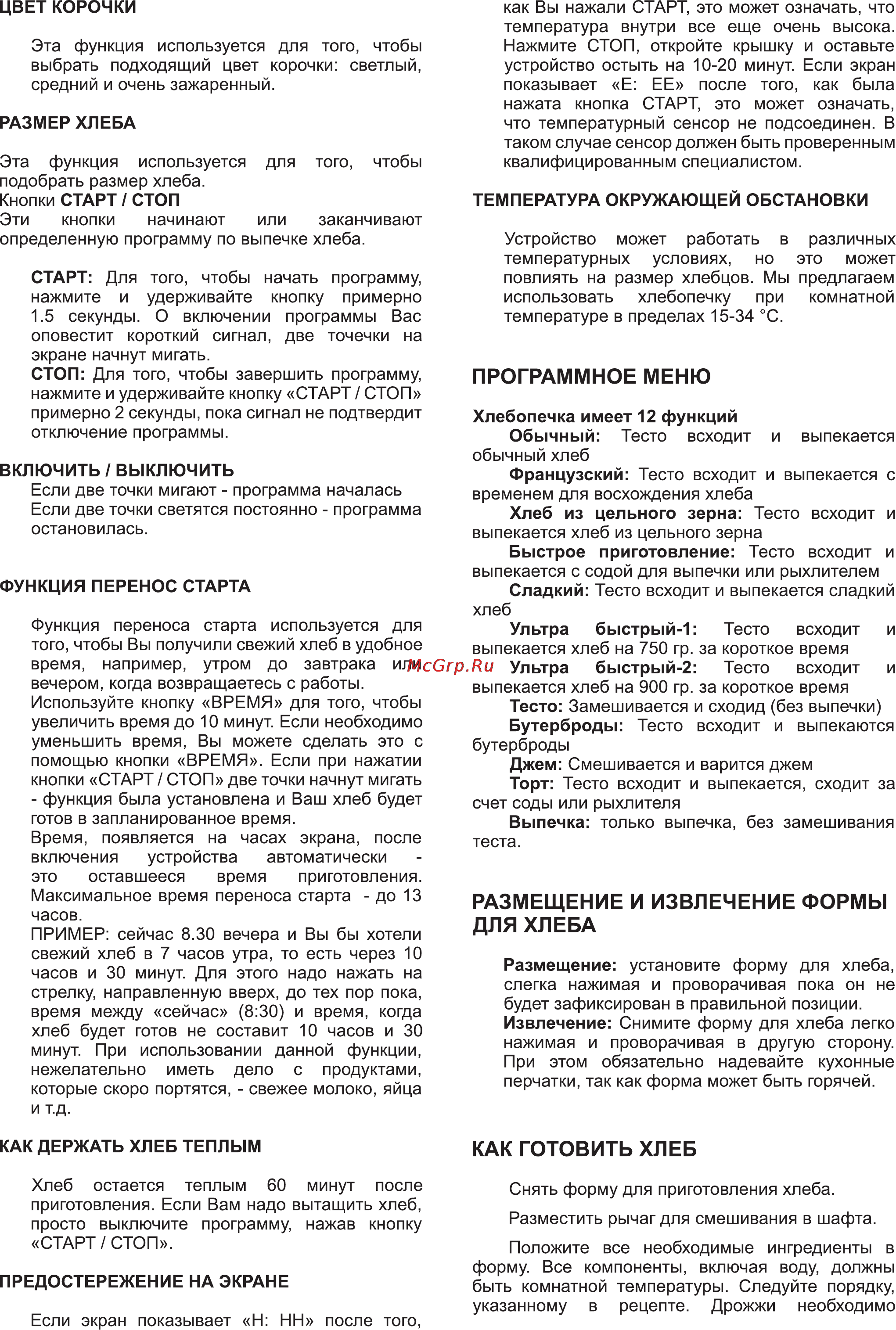 Delfa DBM 938 [7/8] Программное меню