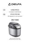Delfa DB-1139X Инструкция по эксплуатации