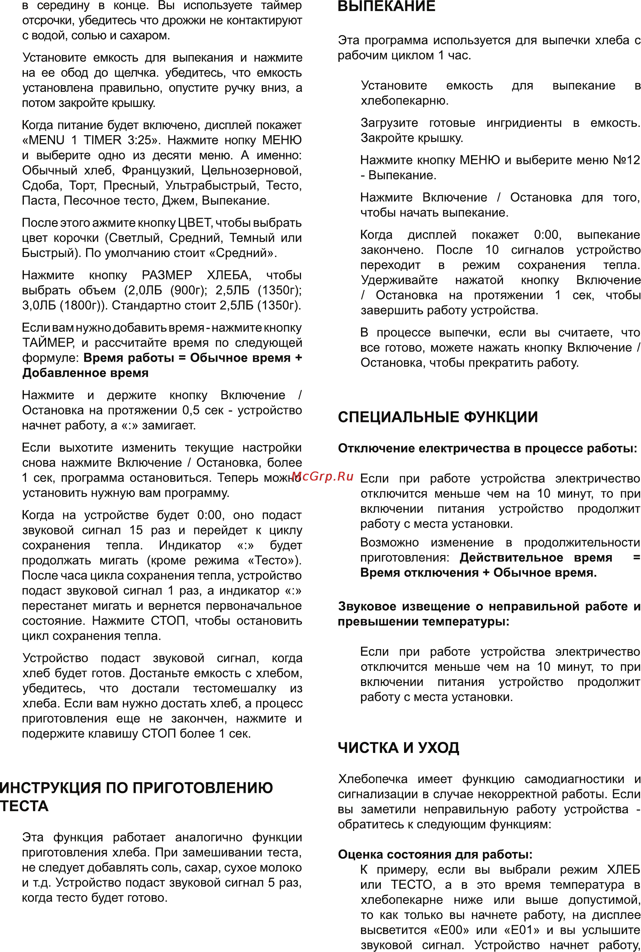 Delfa DB-104708 Инструкция по эксплуатации онлайн [10/14] 116981