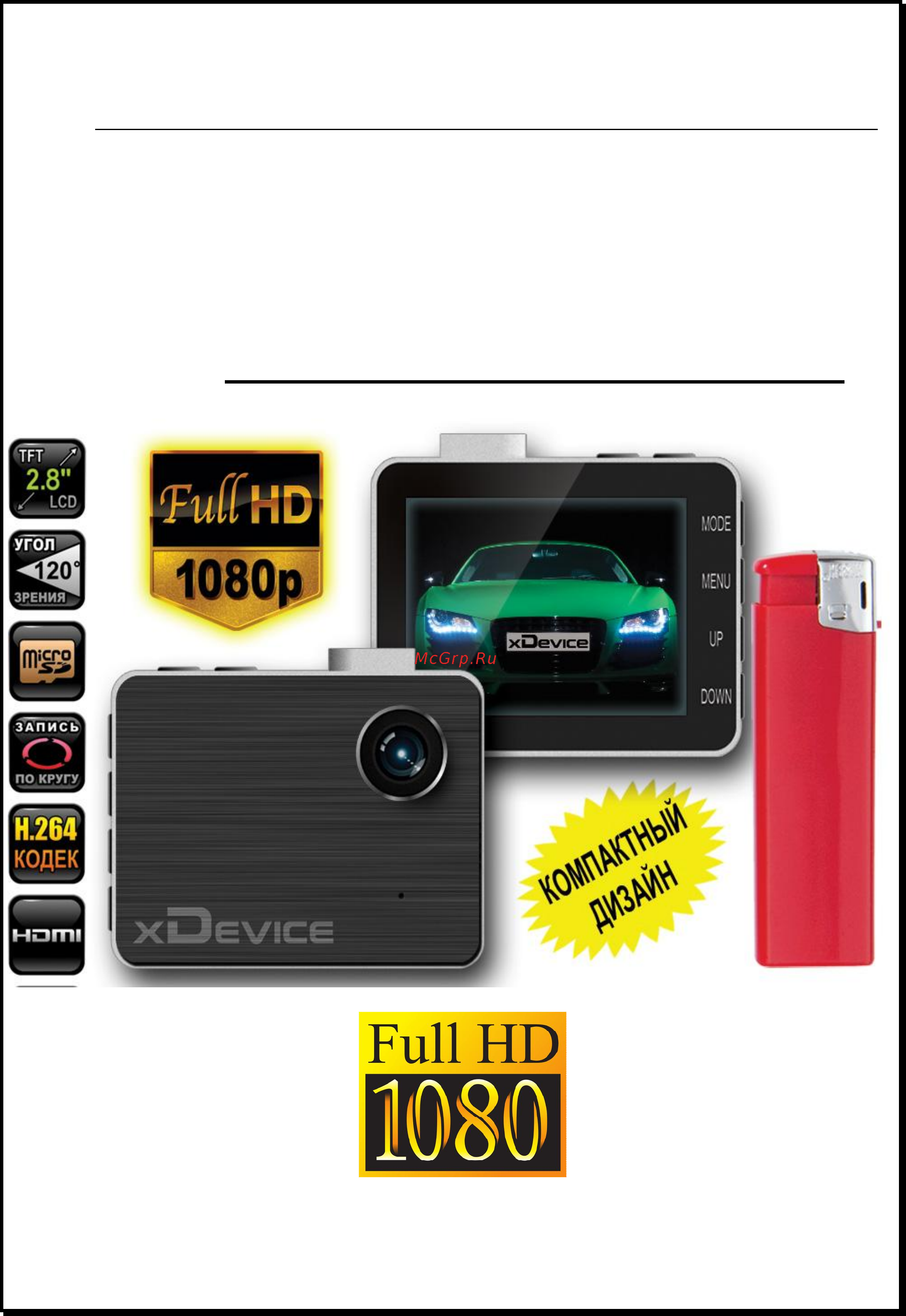 Xdevice BLACKBOX-18 Инструкция по эксплуатации онлайн