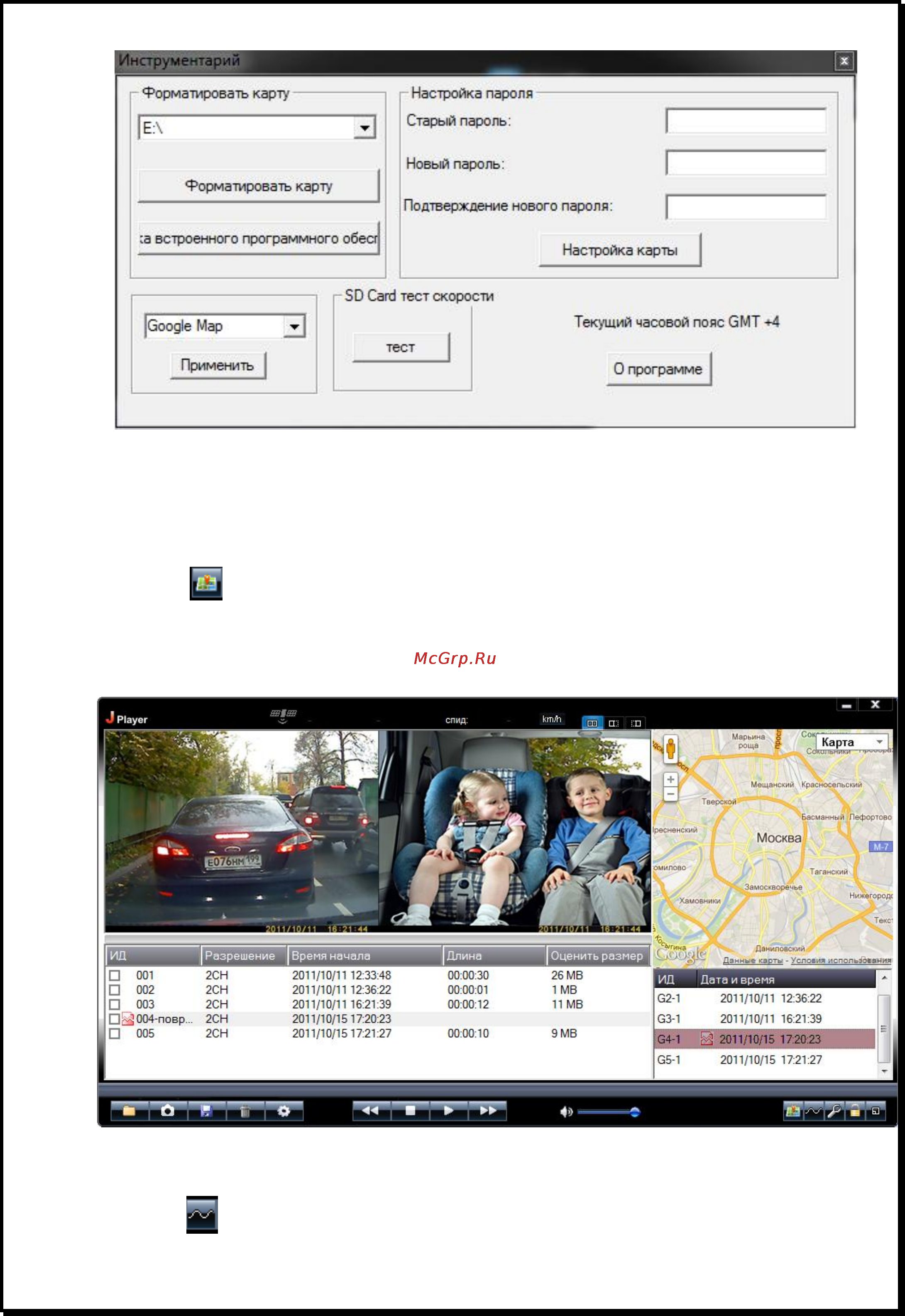 Xdevice BLACKBOX-20 Инструкция по эксплуатации онлайн [9/16] 116988