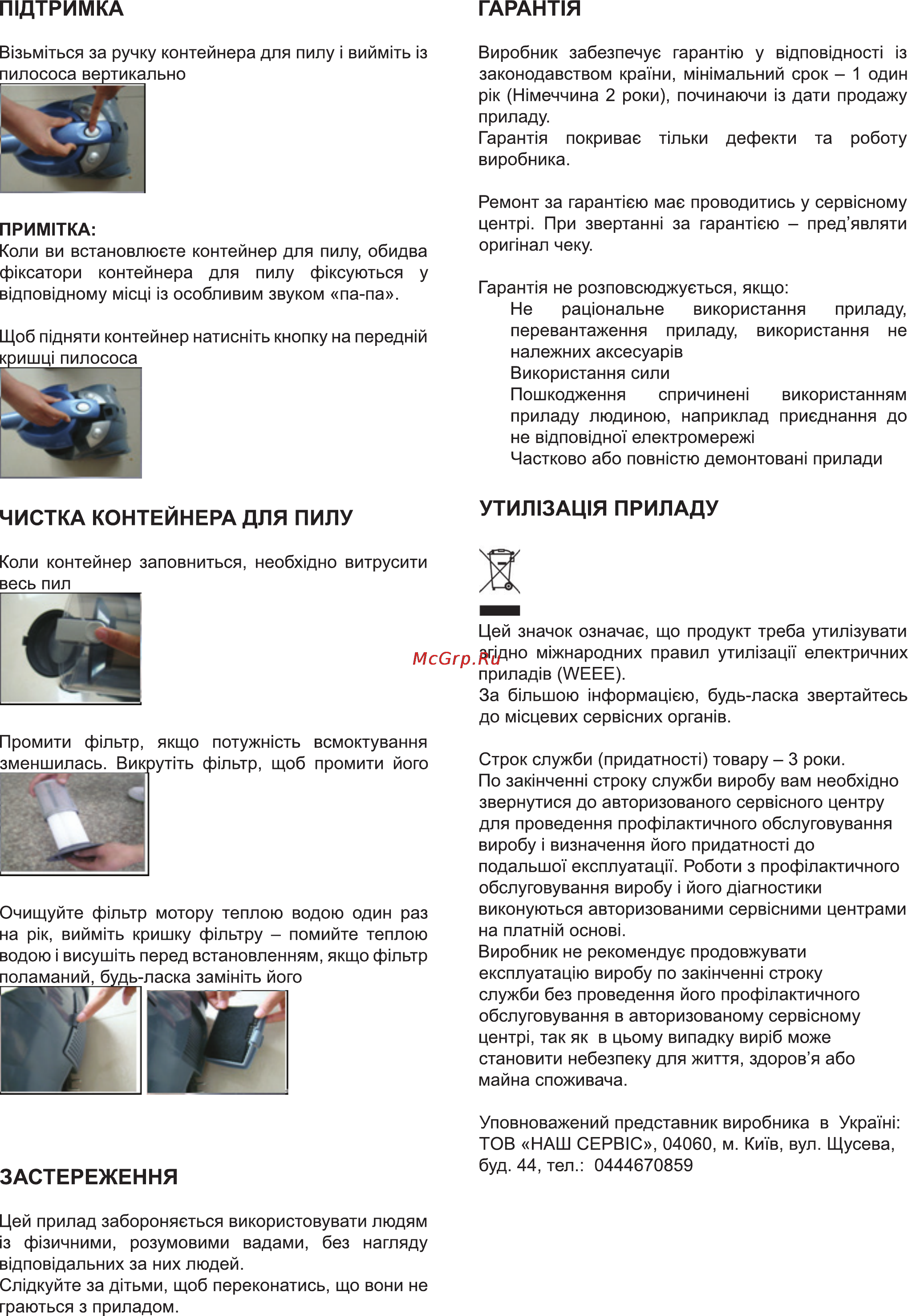 Delfa DJC-605 [3/3] Чистка контейнера для пилу