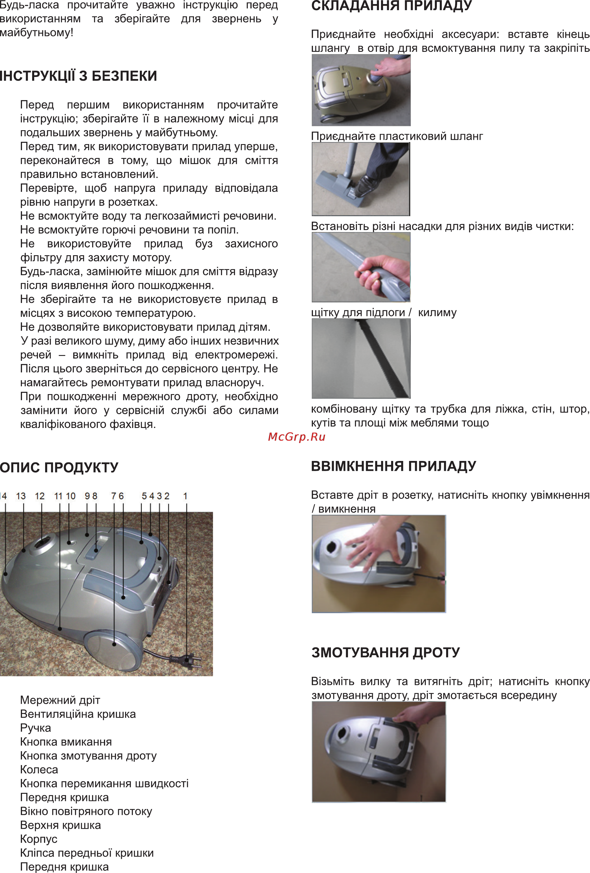 Delfa DJC-602 [2/3] Нструкцп 3 безпеки